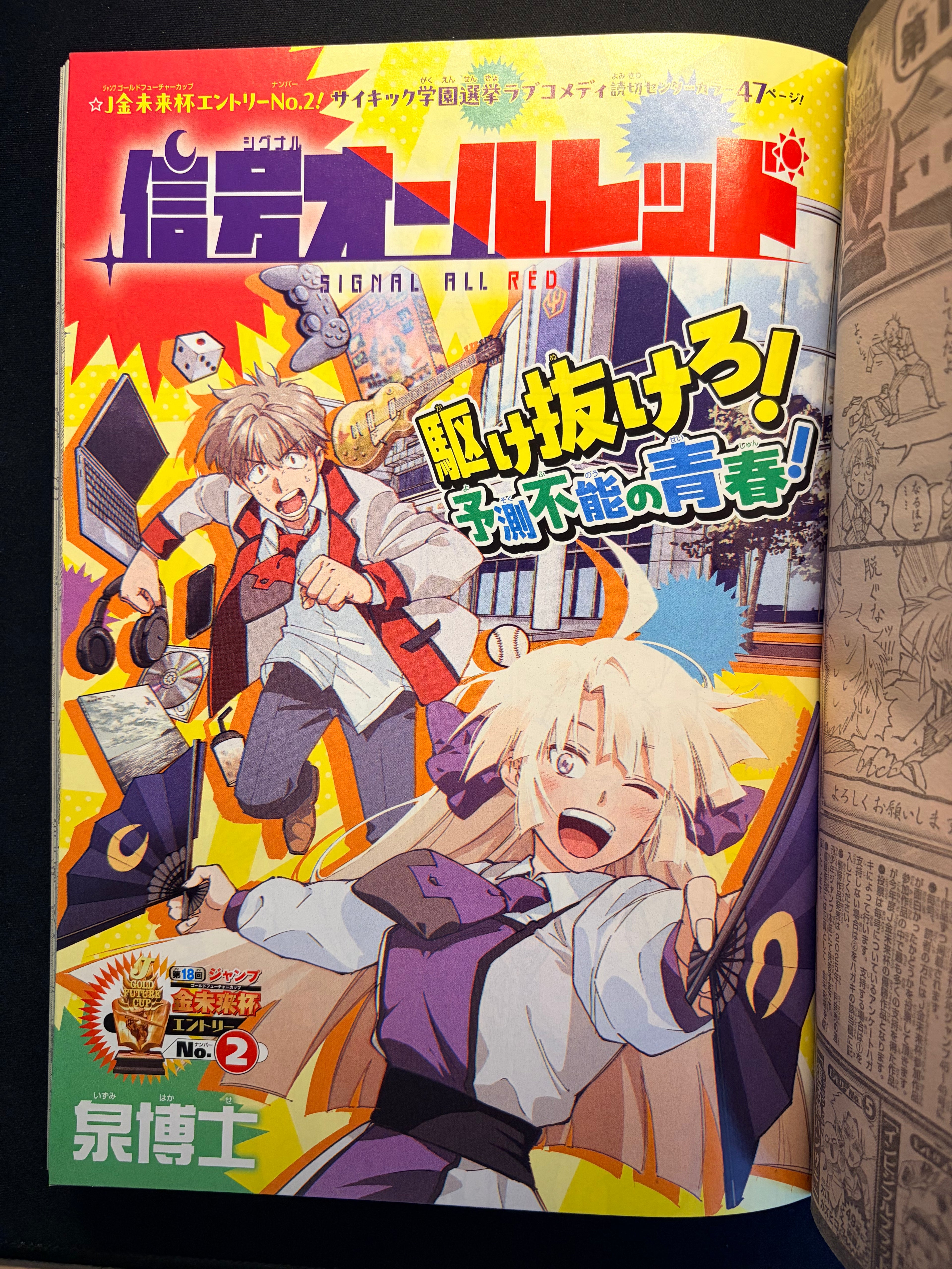 Weekly Shonen Jump #46 2024