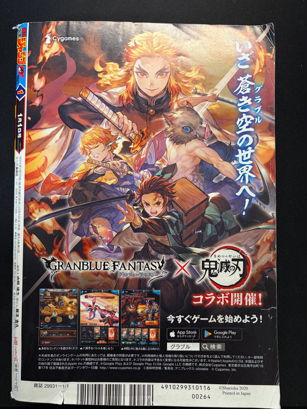 Weekly Shonen Jump #1 2021