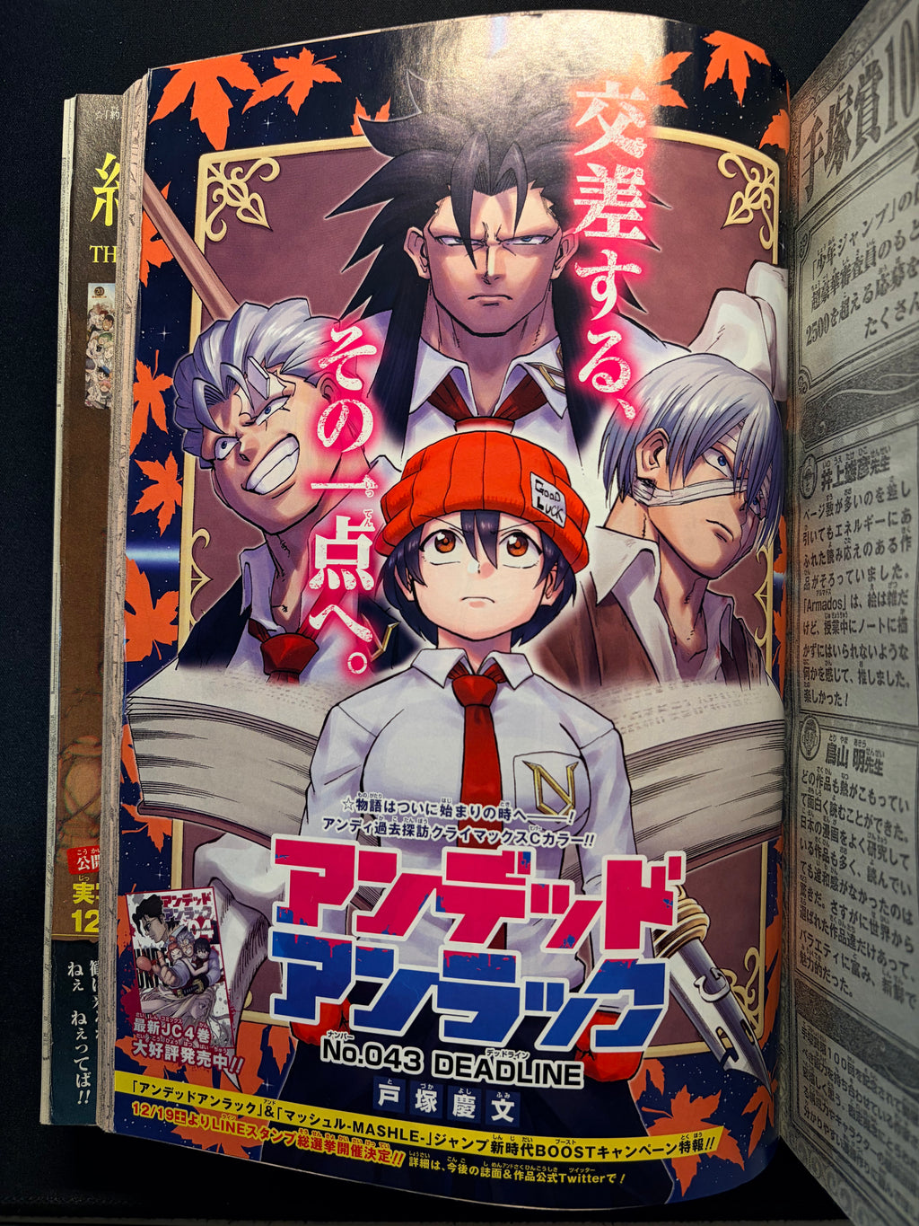 Weekly Shonen Jump #1 2021