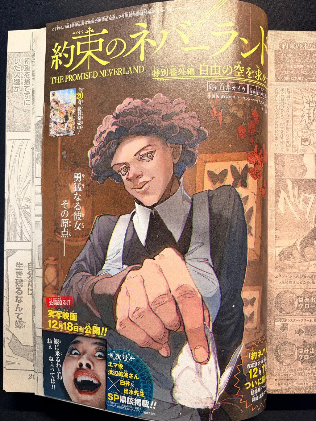 Weekly Shonen Jump #1 2021