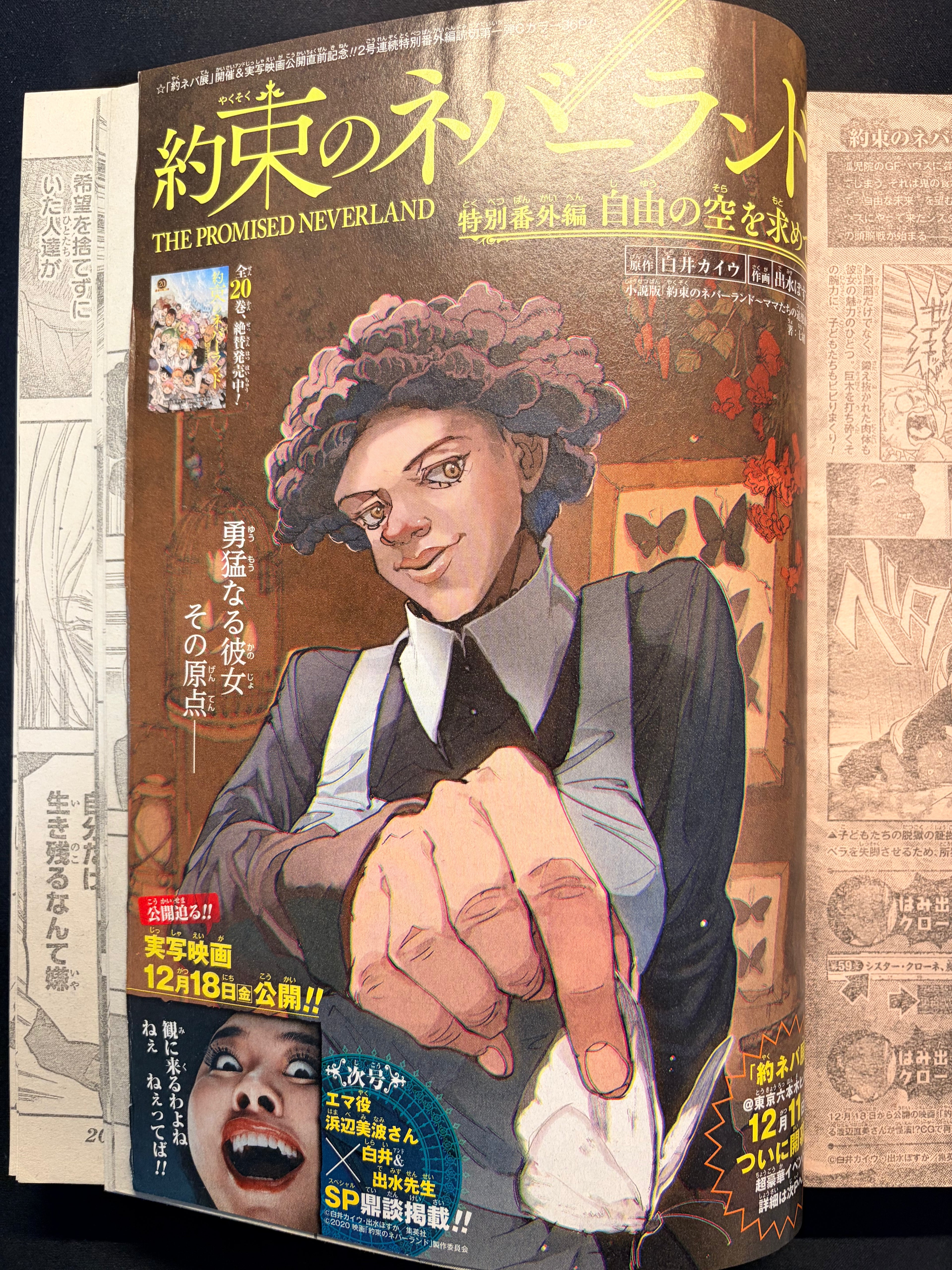 Weekly Shonen Jump #1 2021