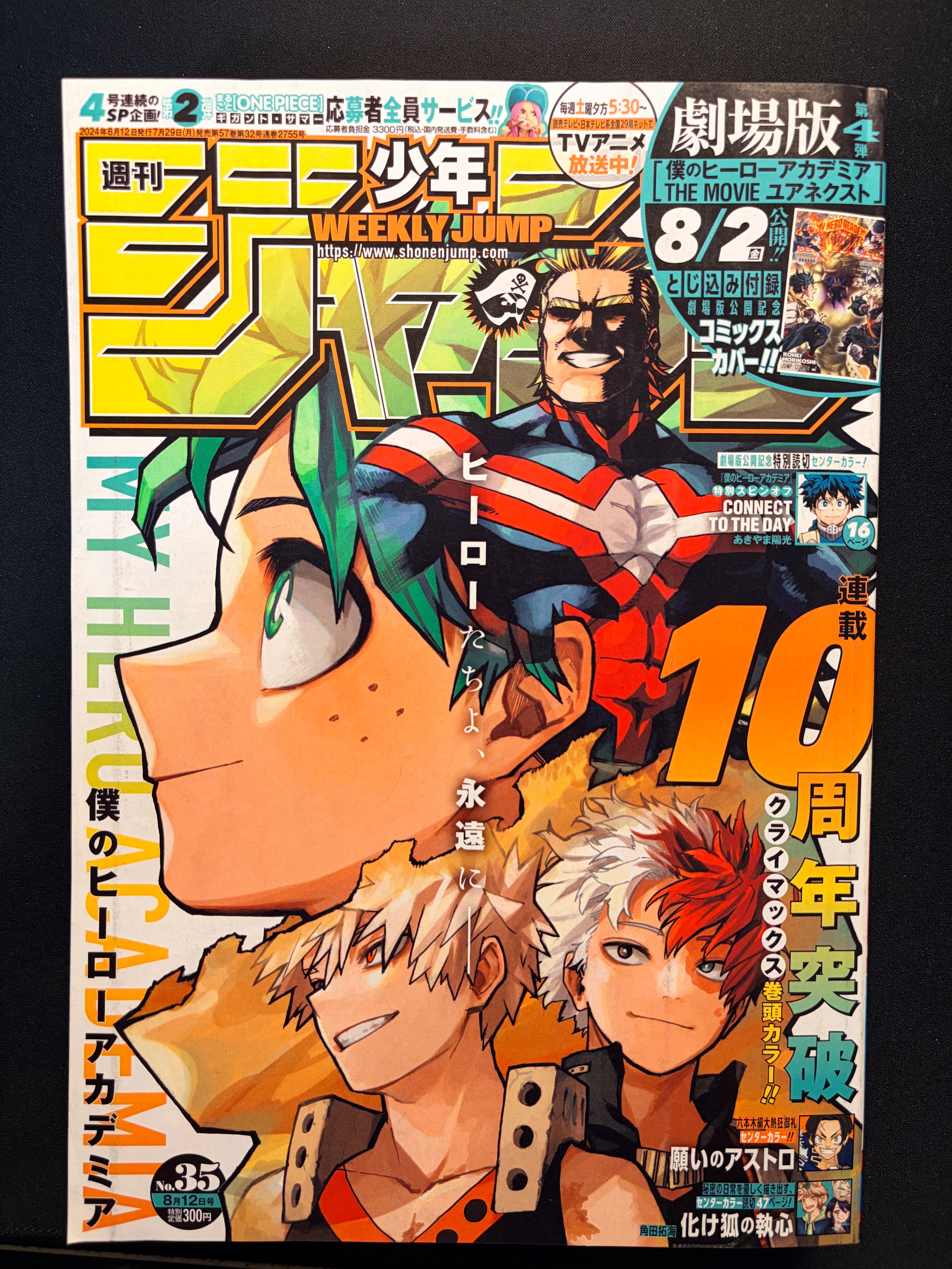 Weekly Shonen Jump #35 2024
