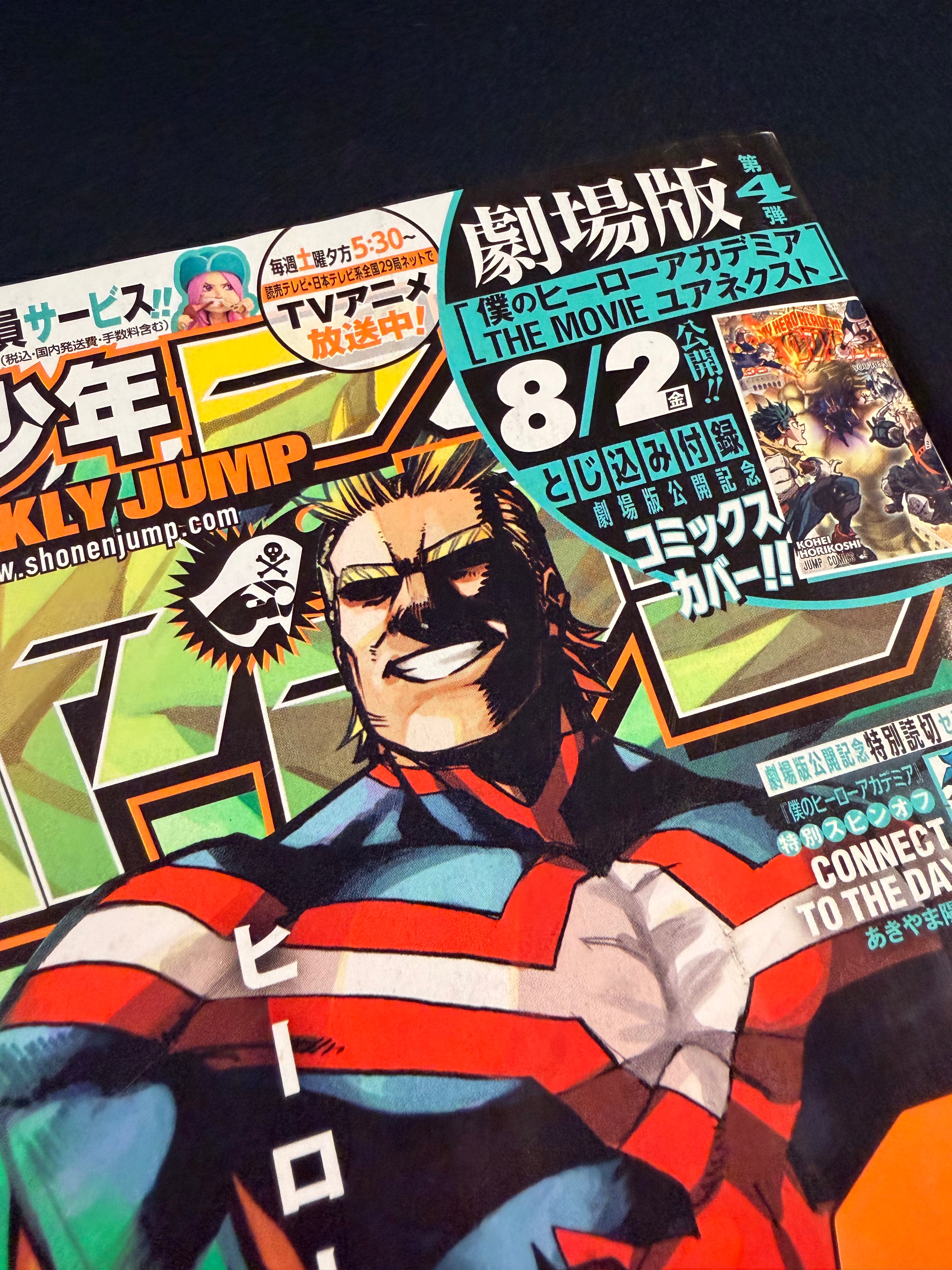 Weekly Shonen Jump #35 2024