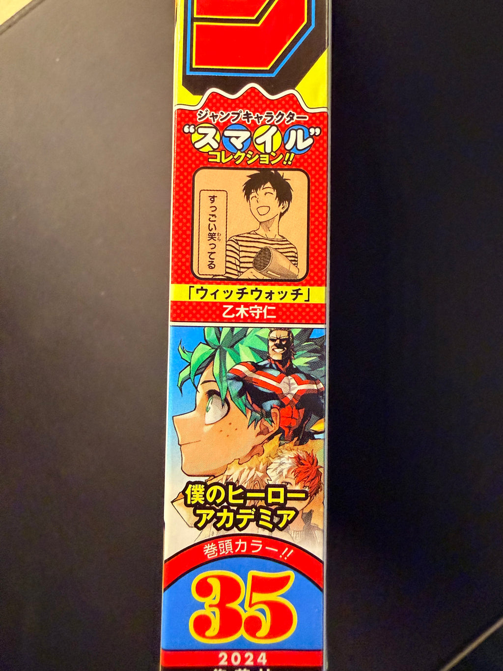 Weekly Shonen Jump n.º 35 2024