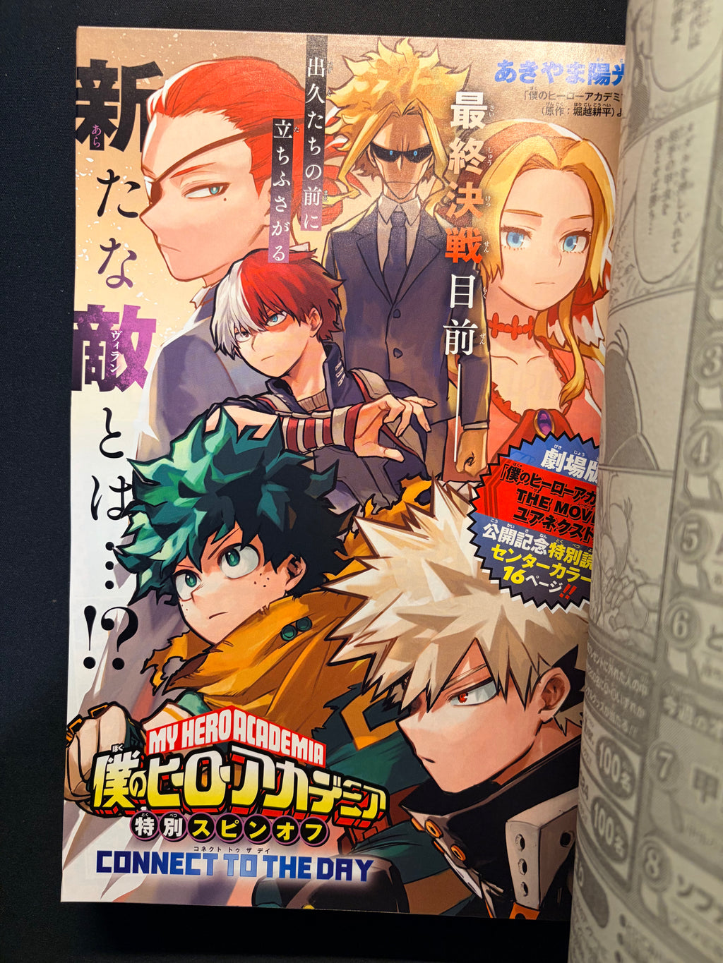 Weekly Shonen Jump n.º 35 2024