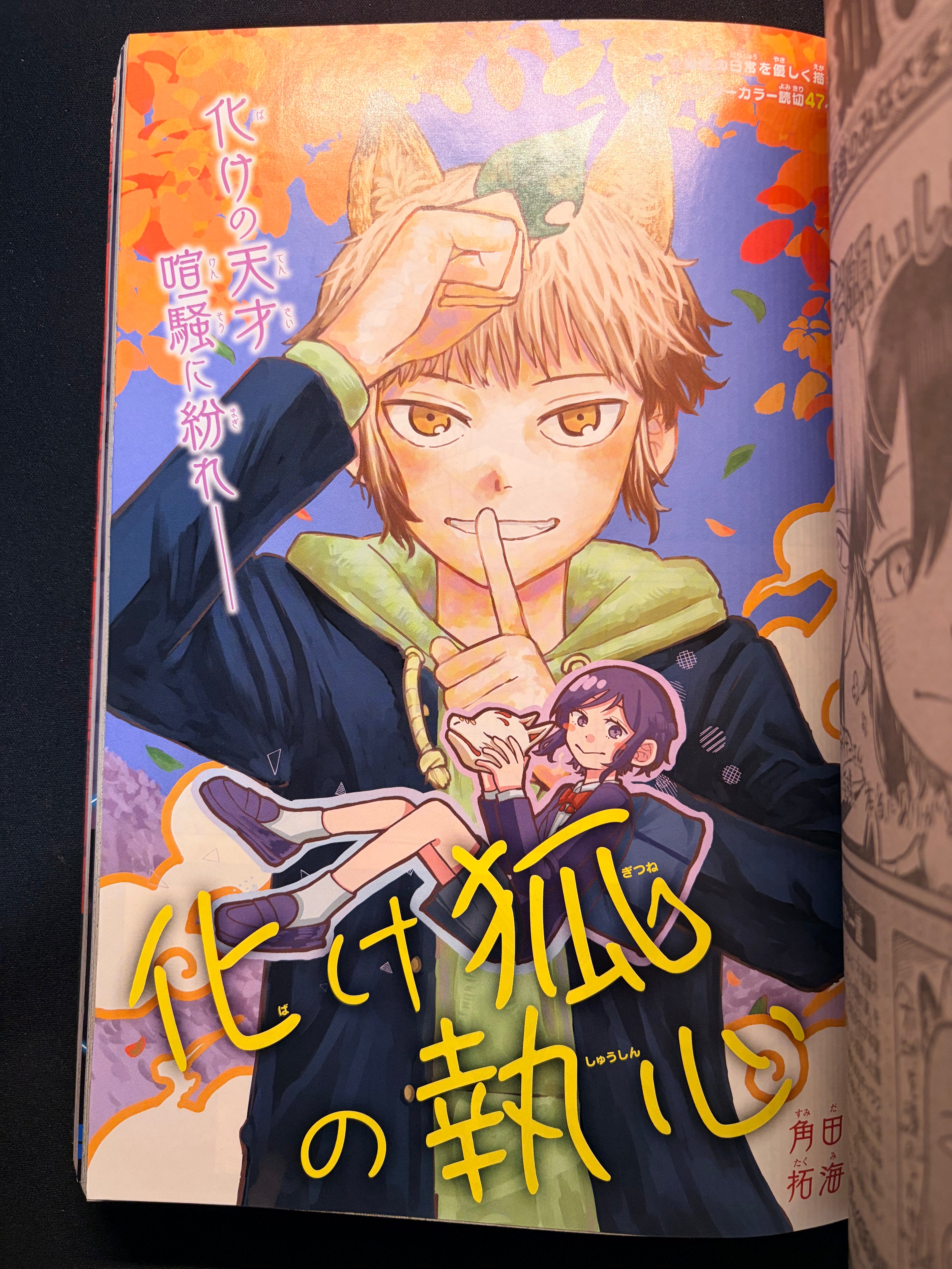 Weekly Shonen Jump n.º 35 2024