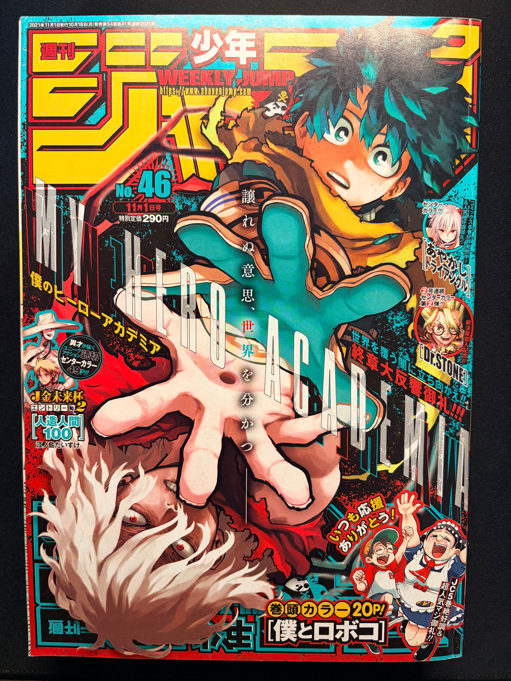 Weekly Shonen Jump #46 2021
