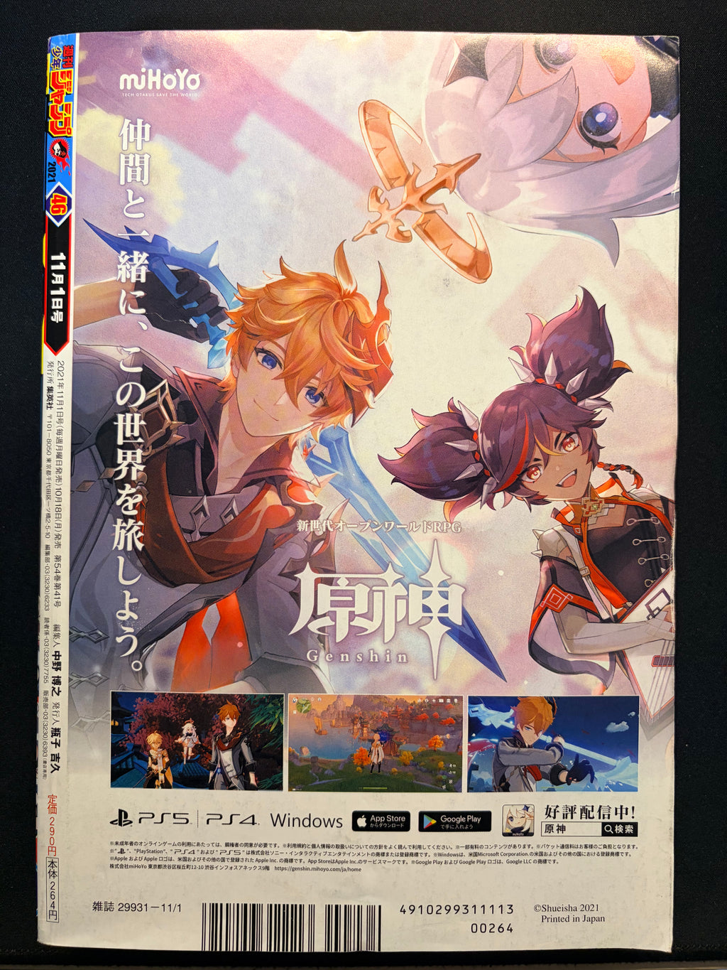 Weekly Shonen Jump #46 2021