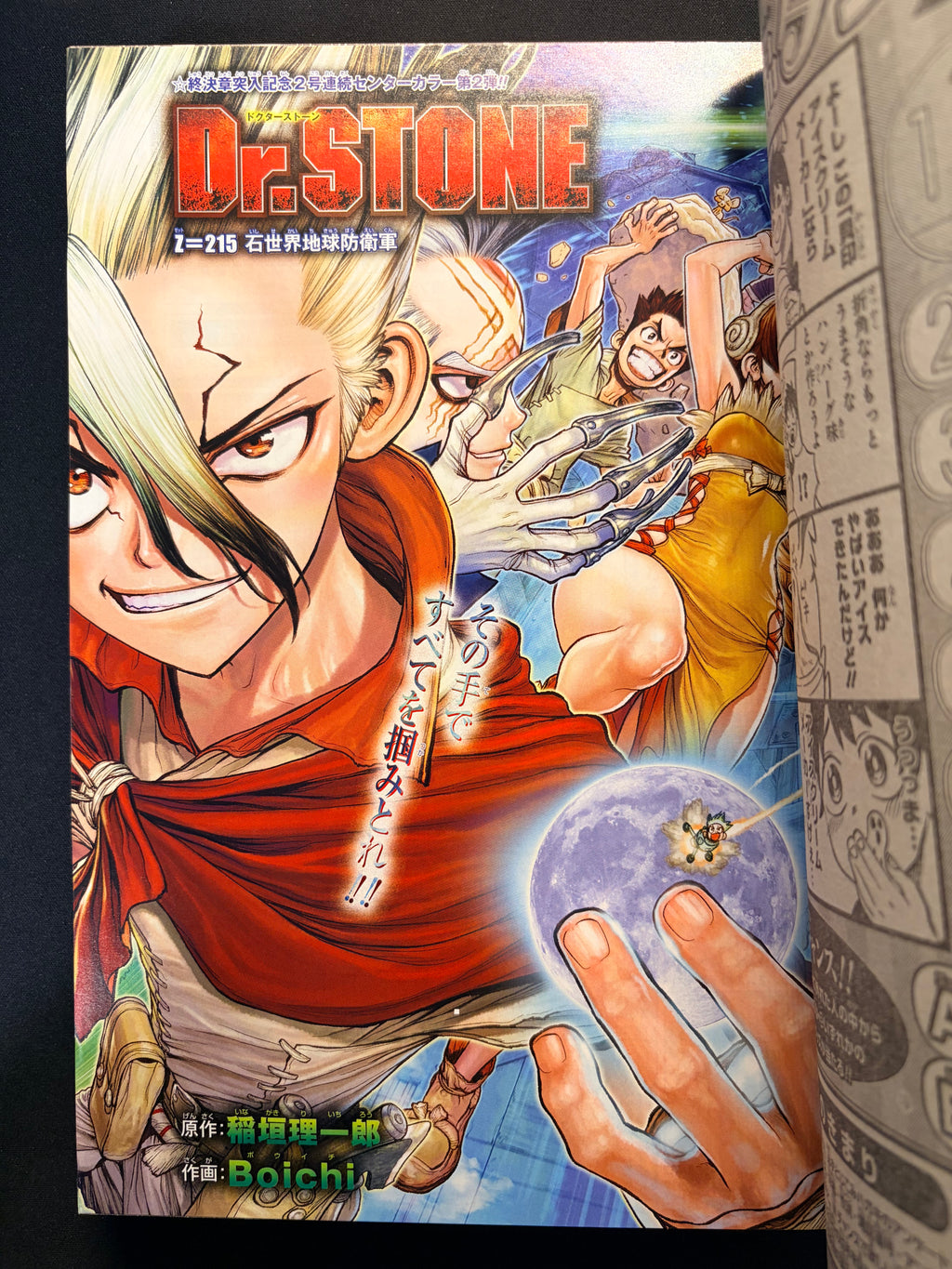 Weekly Shonen Jump #46 2021