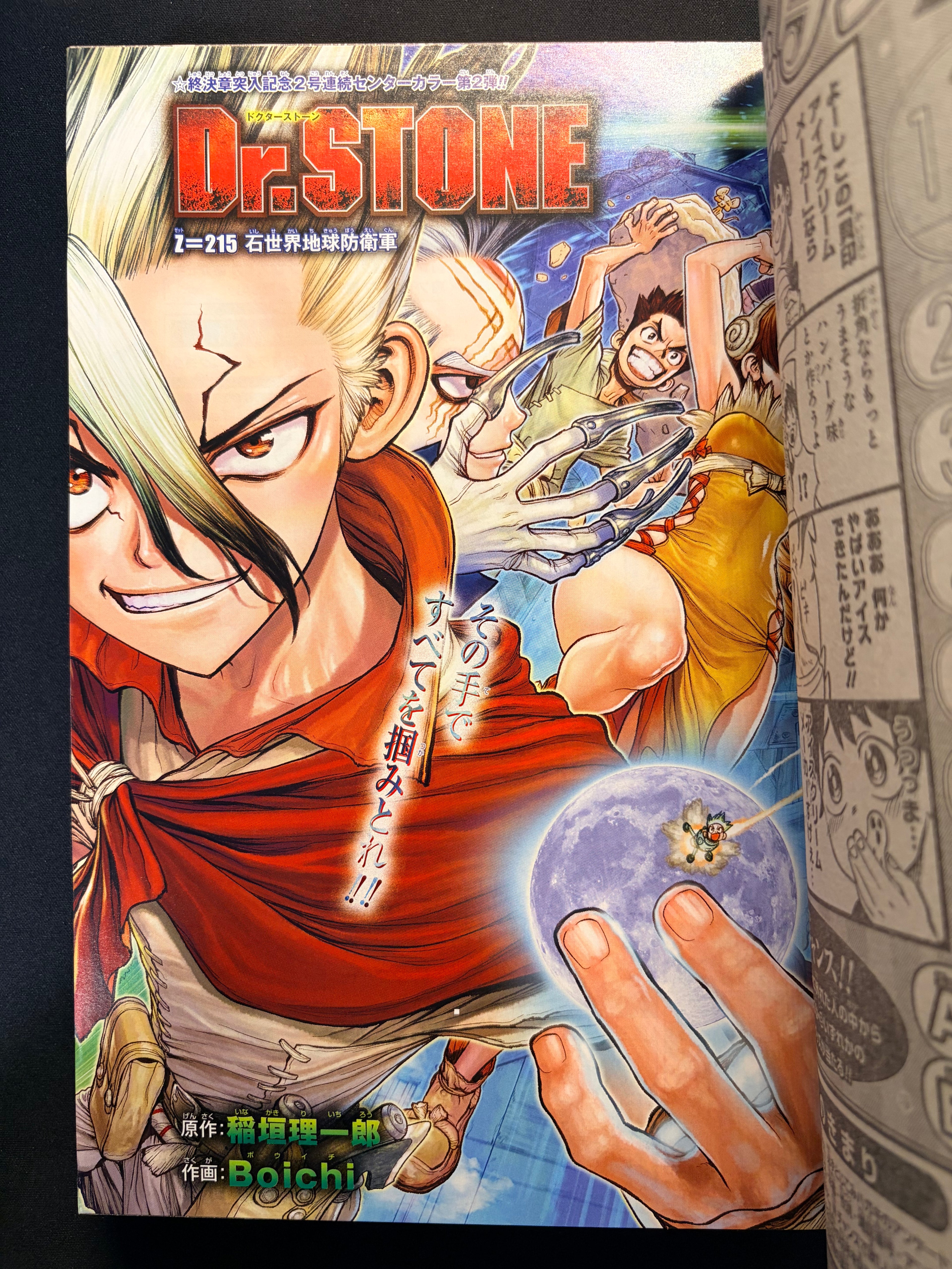 Weekly Shonen Jump #46 2021