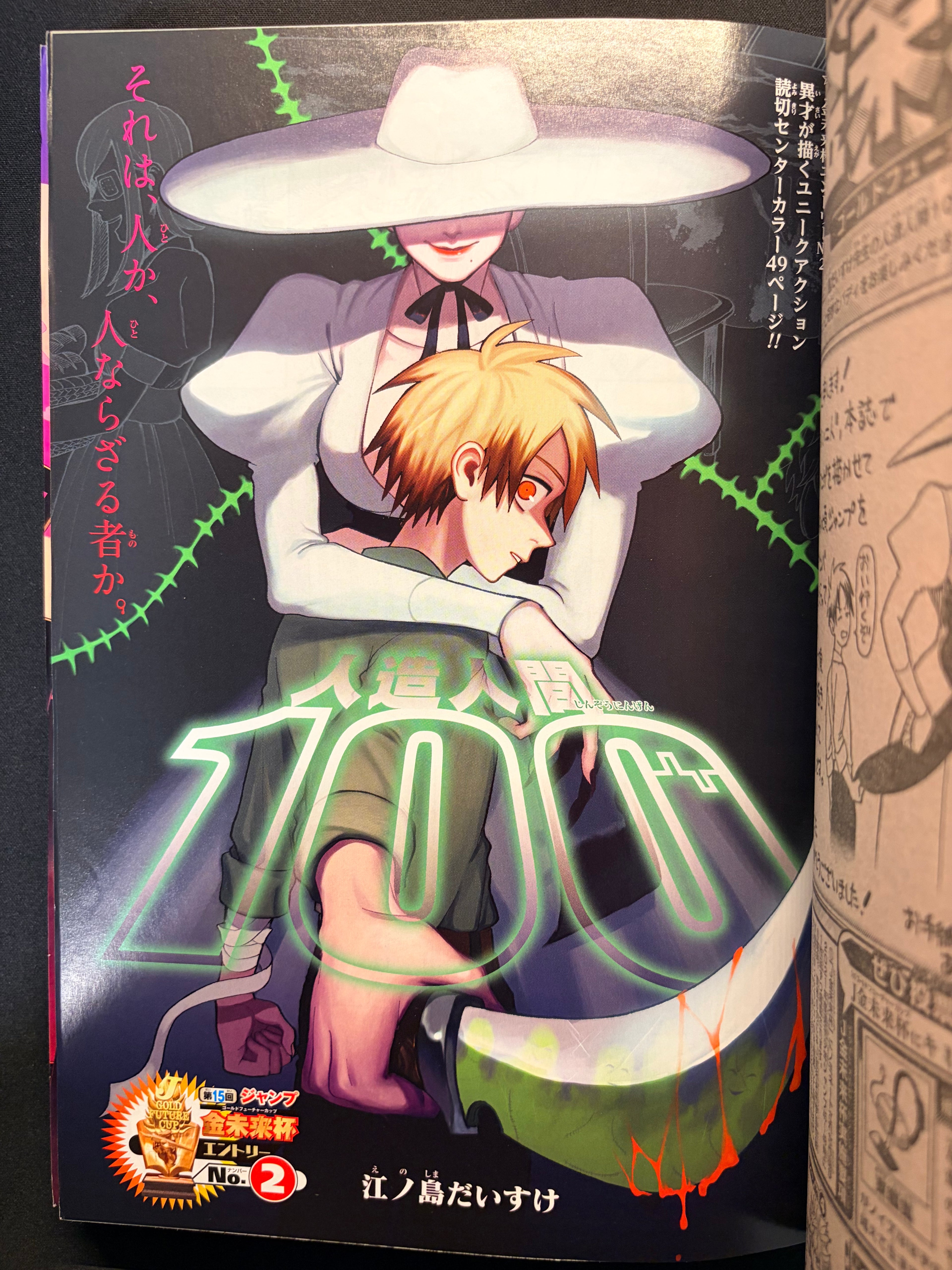 Weekly Shonen Jump #46 2021