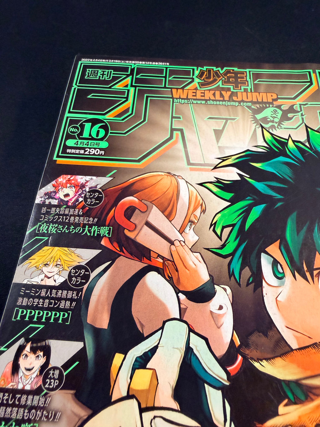 Weekly Shonen Jump #16 2022