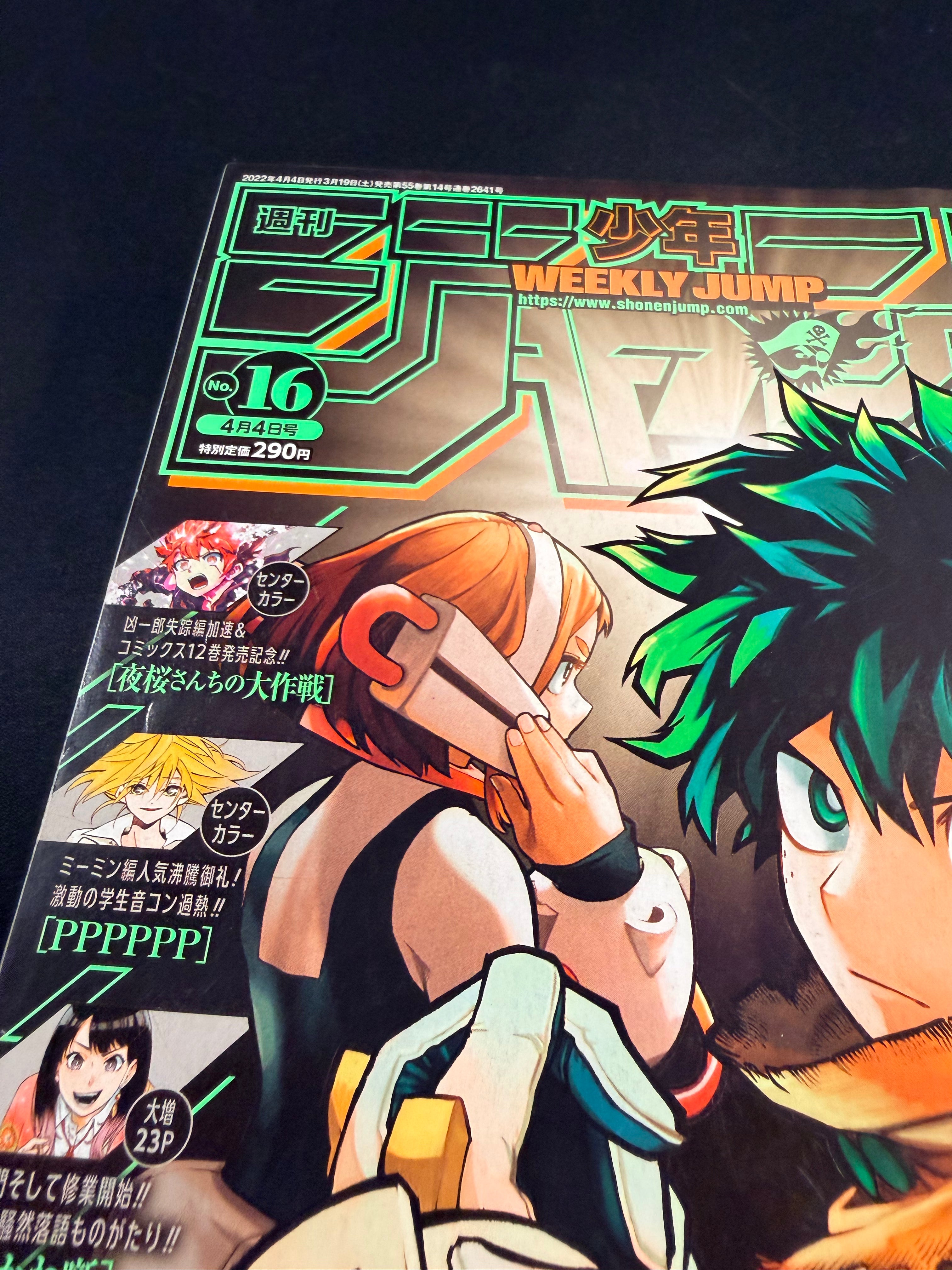 Weekly Shonen Jump #16 2022