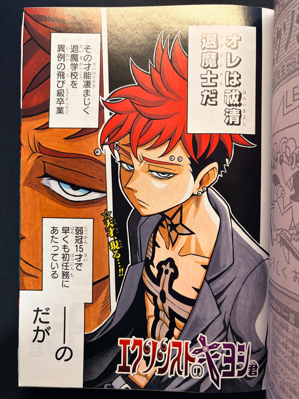 Weekly Shonen Jump #16 2022