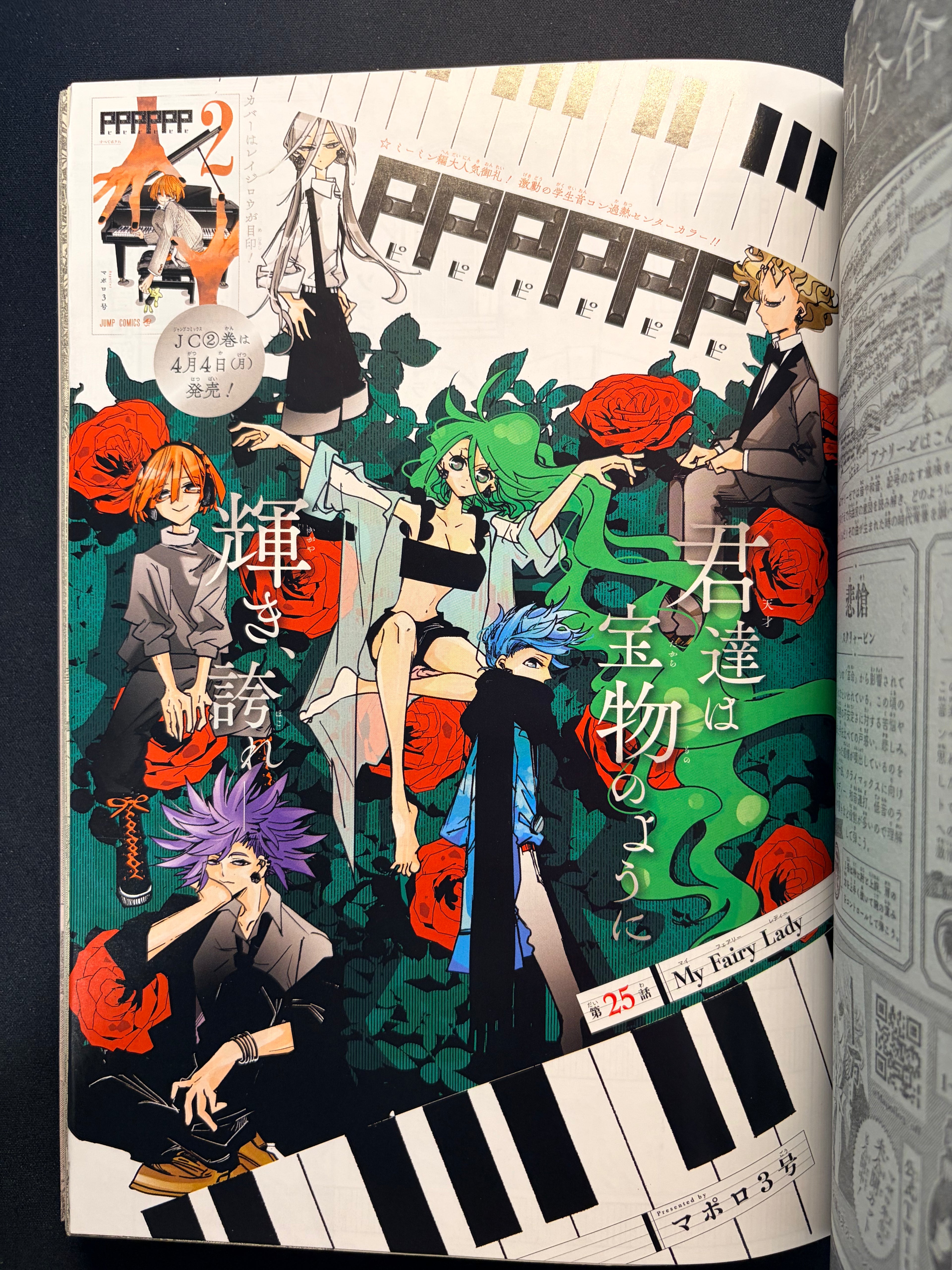 Weekly Shonen Jump #16 2022
