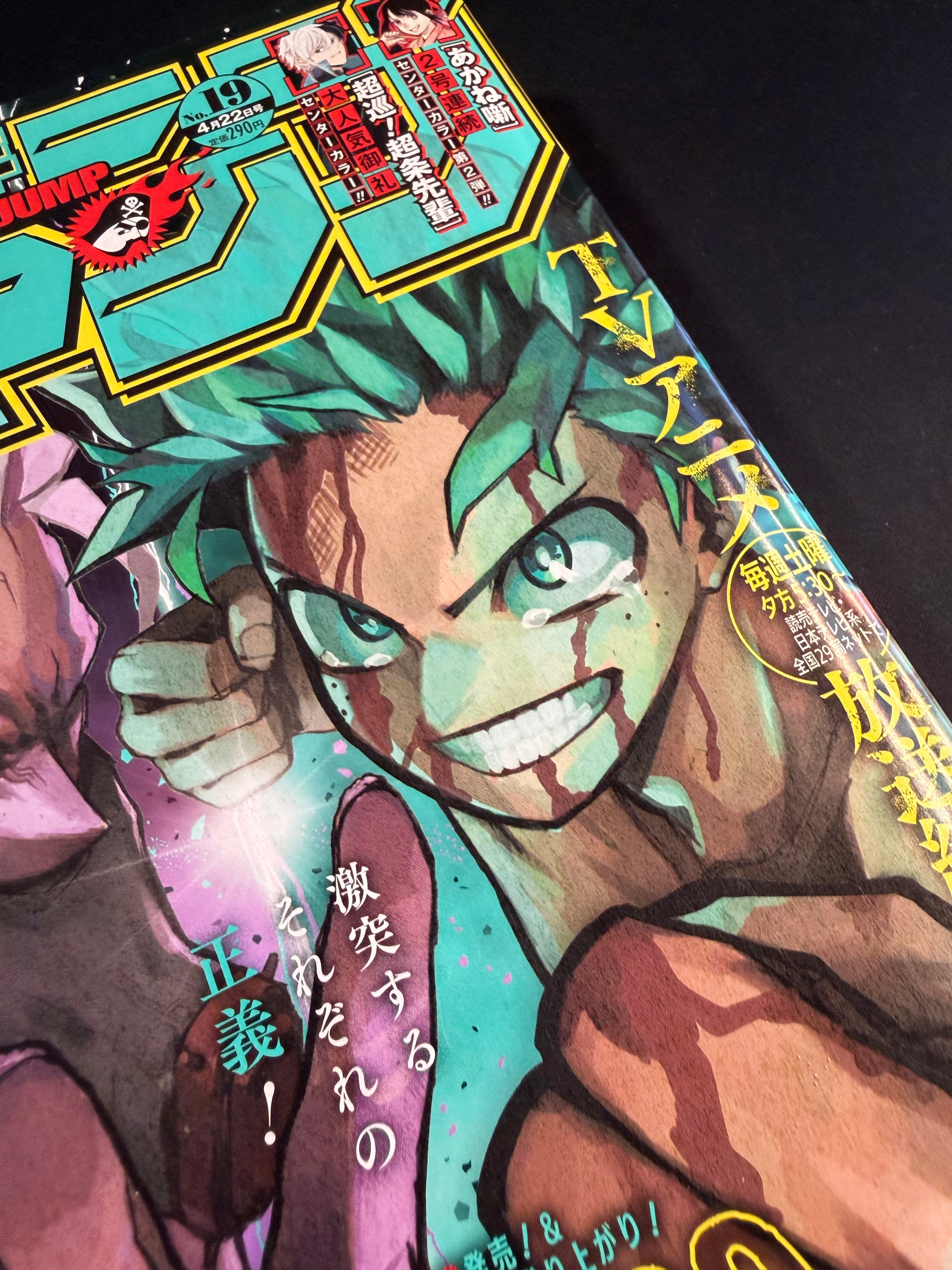 Weekly Shonen Jump #19 2024