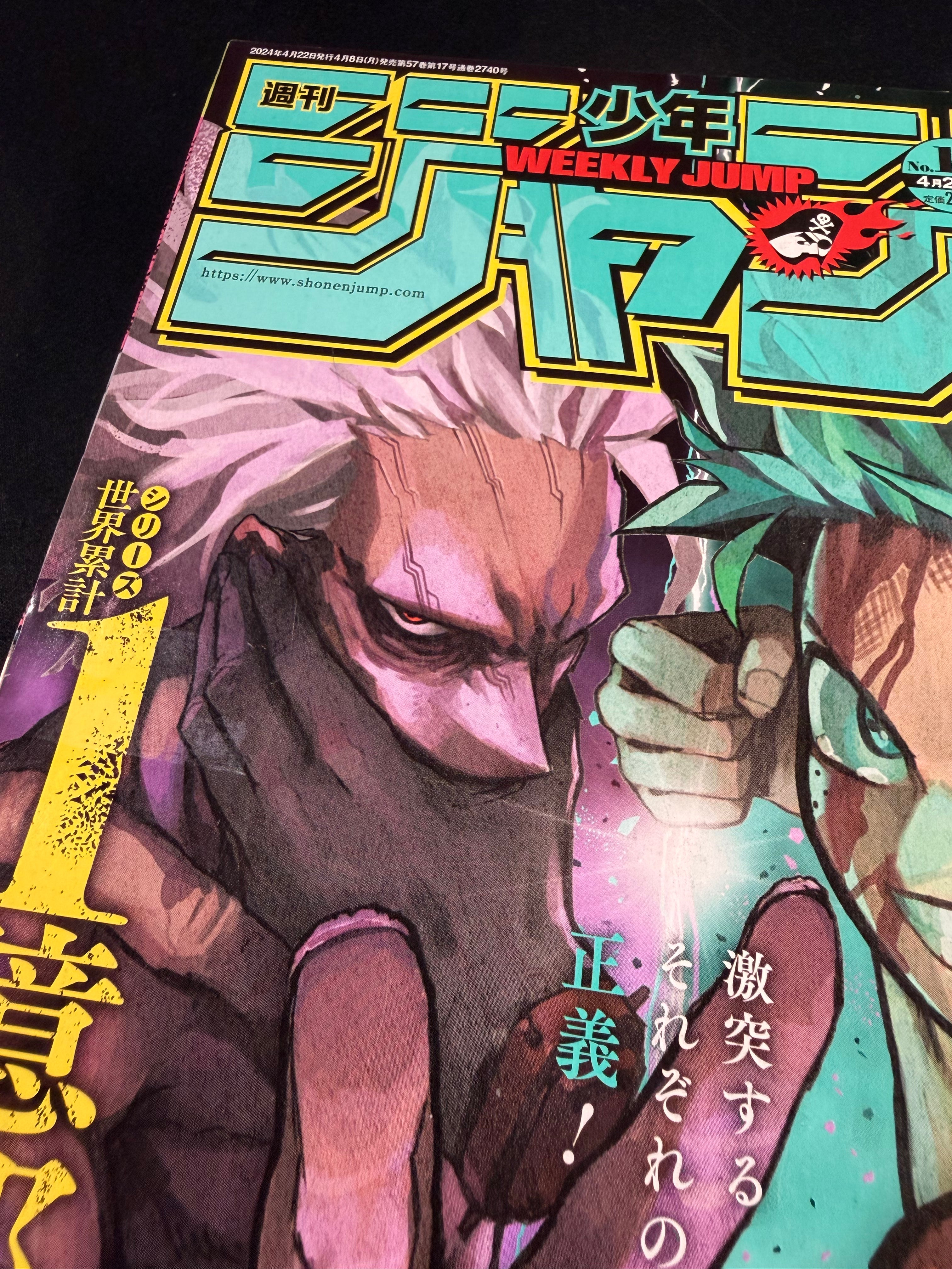 Weekly Shonen Jump #19 2024