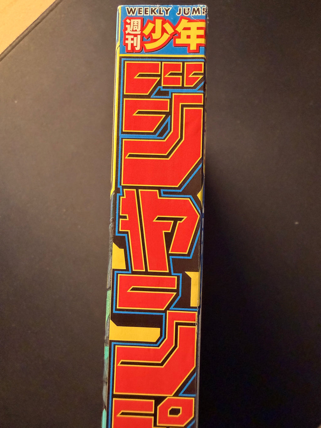 Weekly Shonen Jump #19 2024