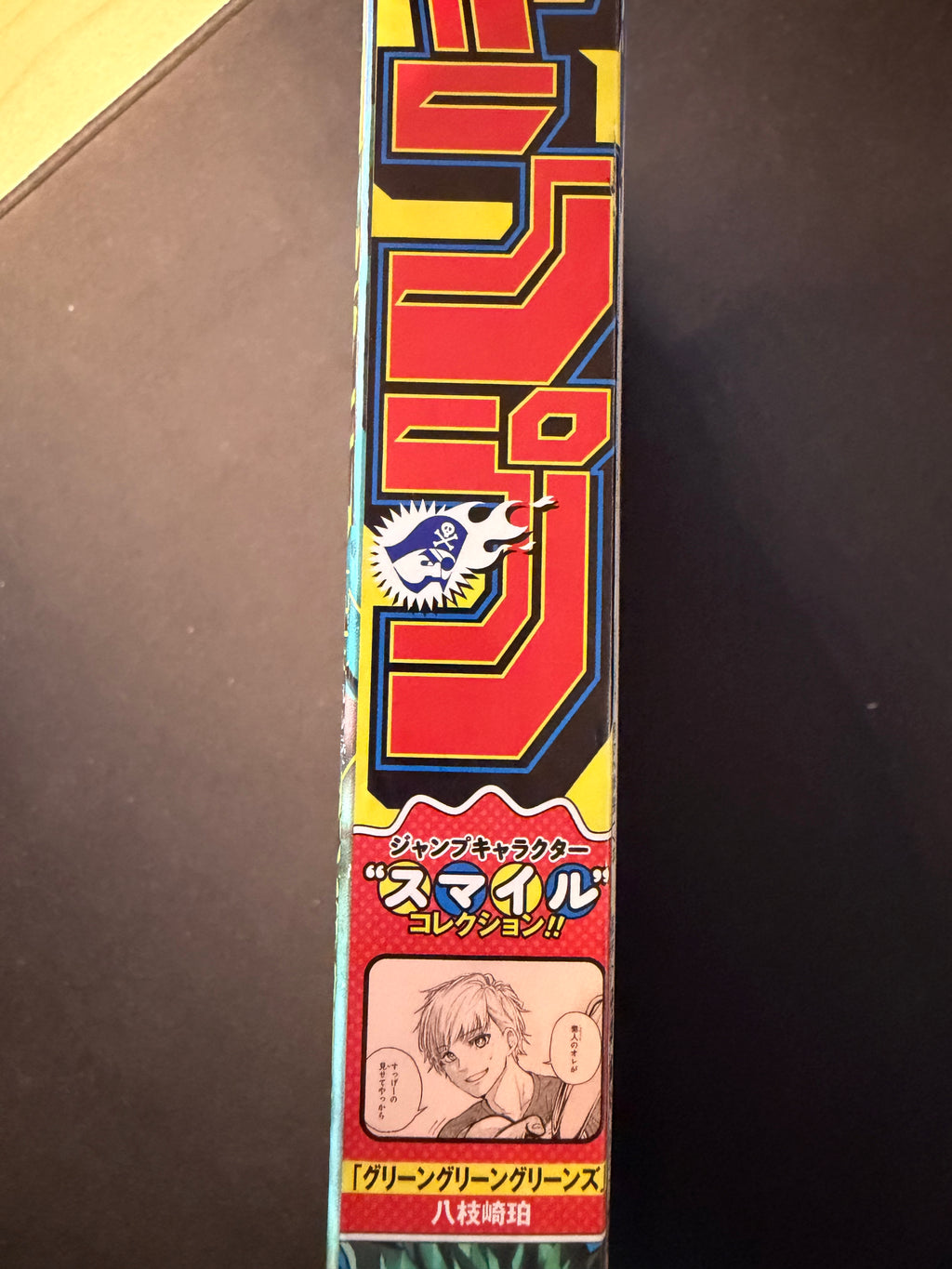 Weekly Shonen Jump #19 2024