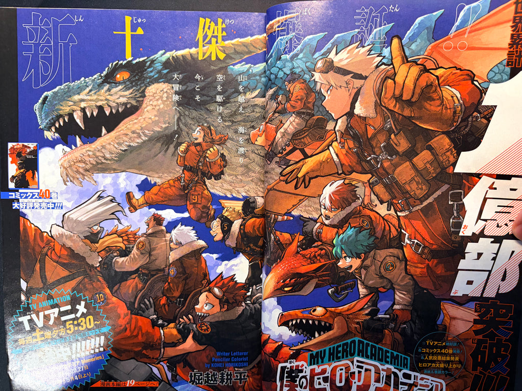 Weekly Shonen Jump #19 2024