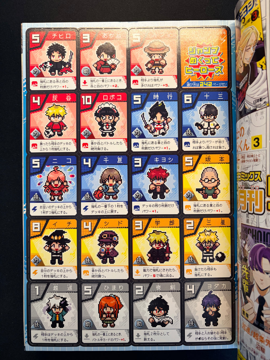 Weekly Shonen Jump #22-23 2025