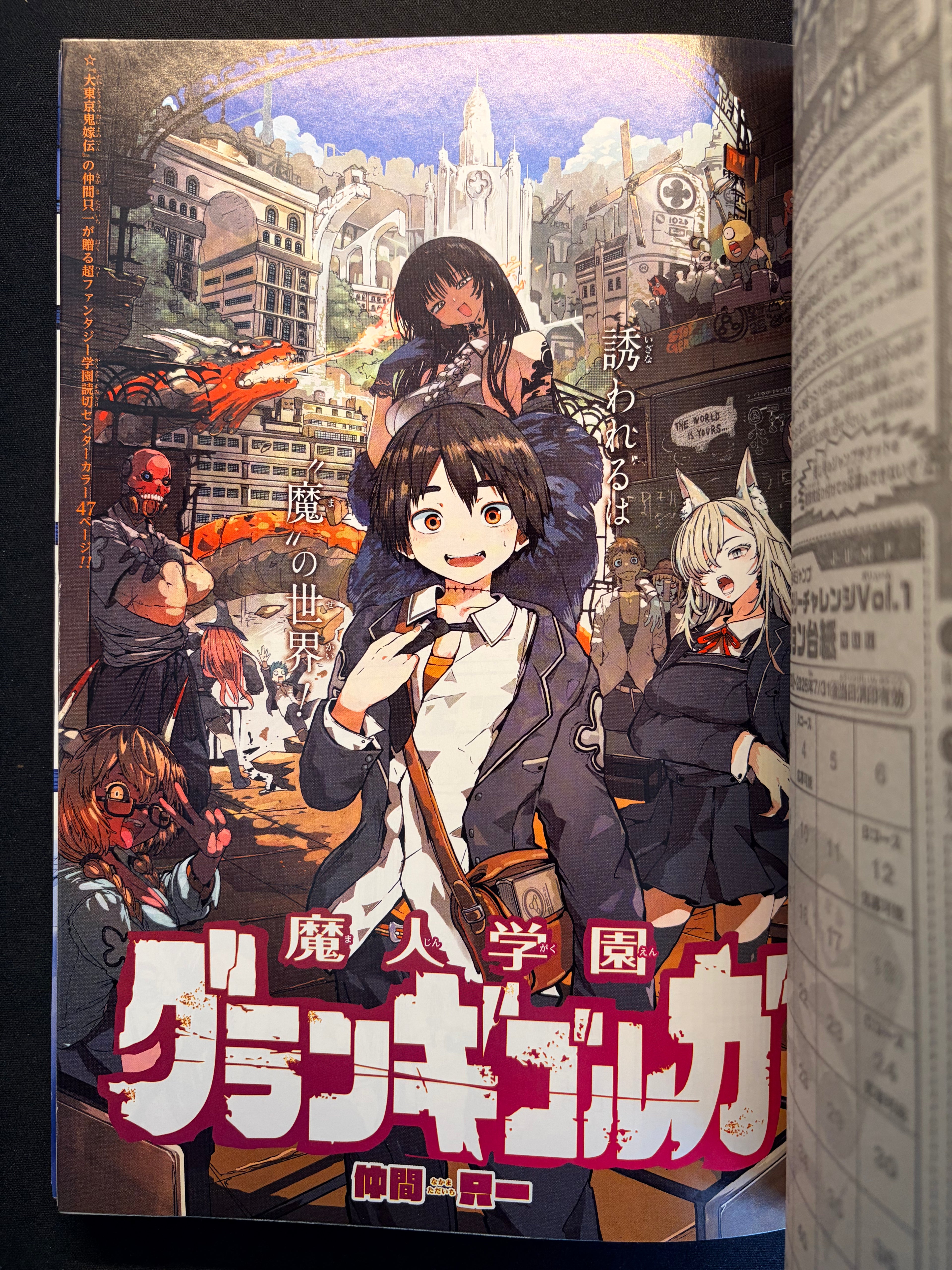 Weekly Shonen Jump #22-23 2025