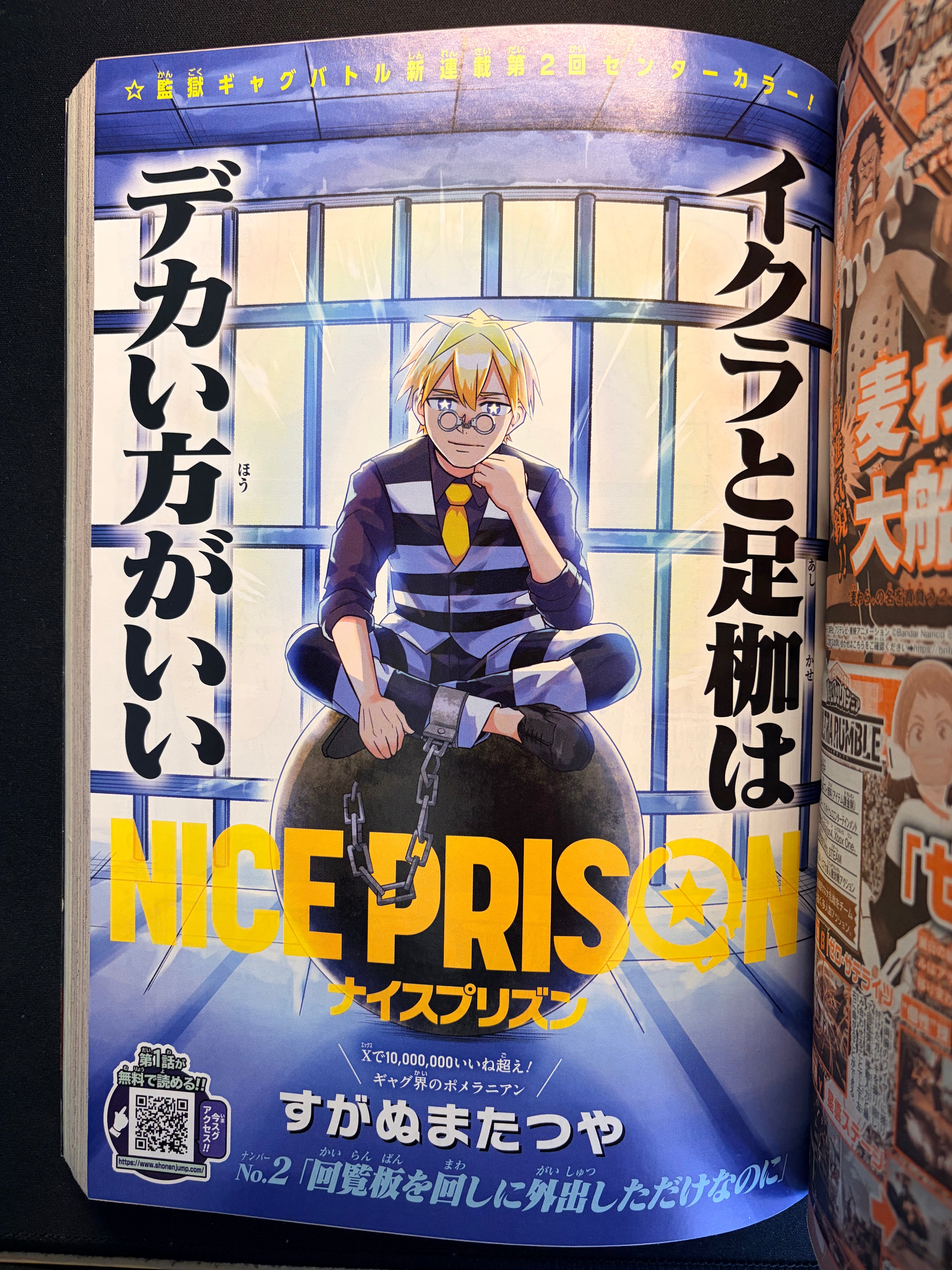 Weekly Shonen Jump #22-23 2025