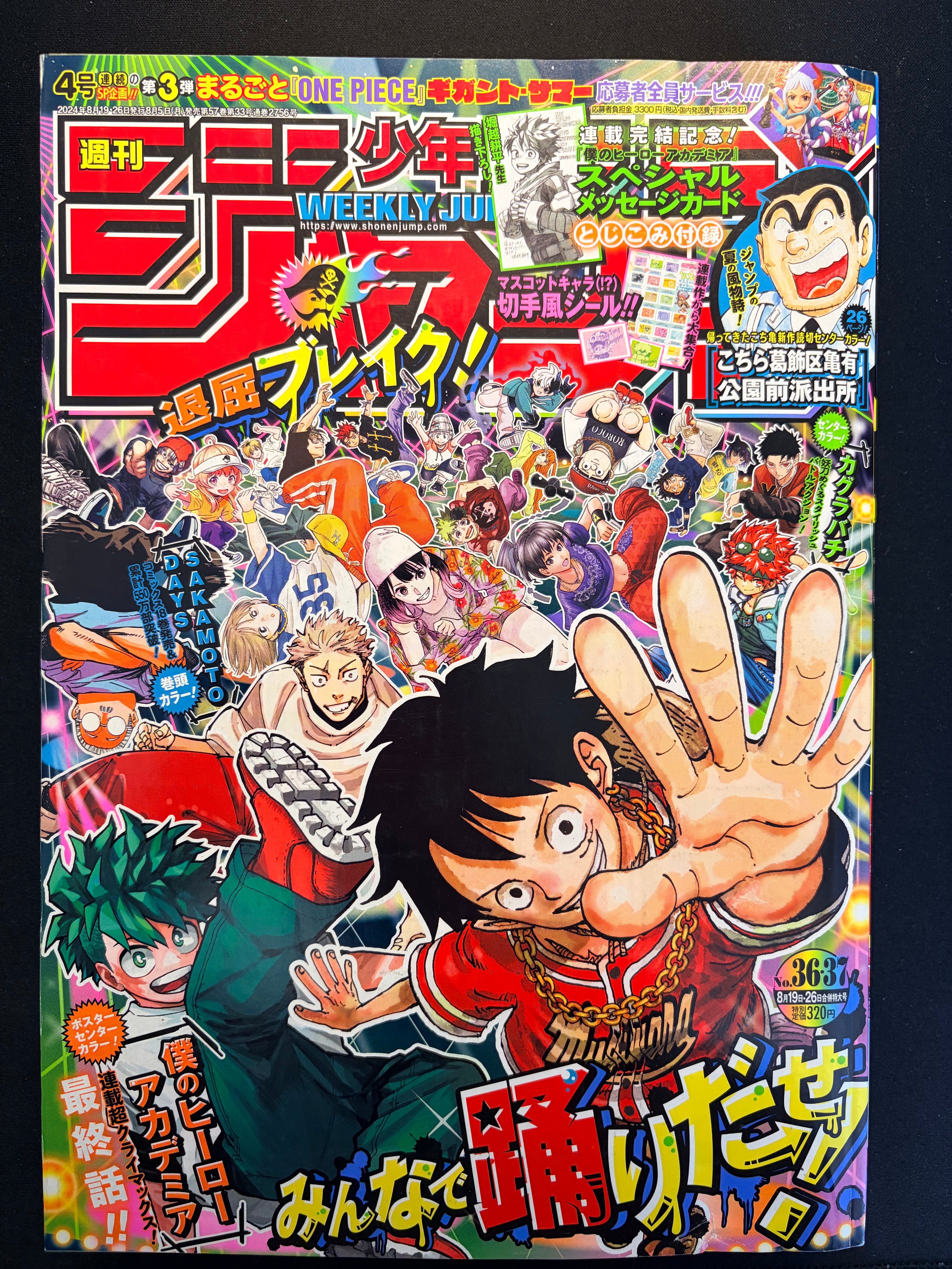Weekly Shonen Jump #36-37 2024