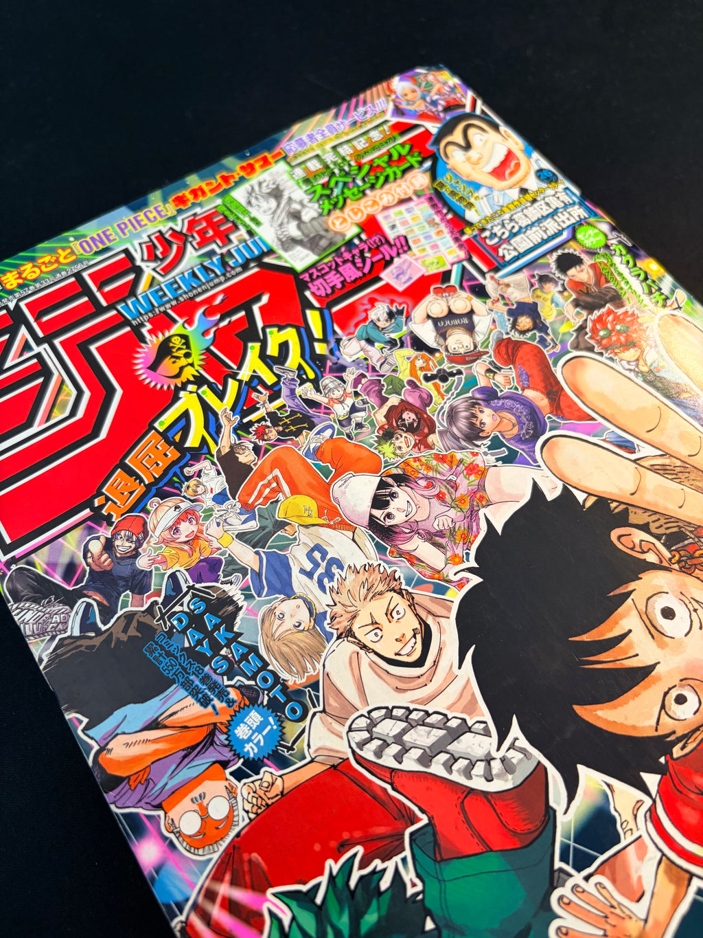 Weekly Shonen Jump #36-37 2024