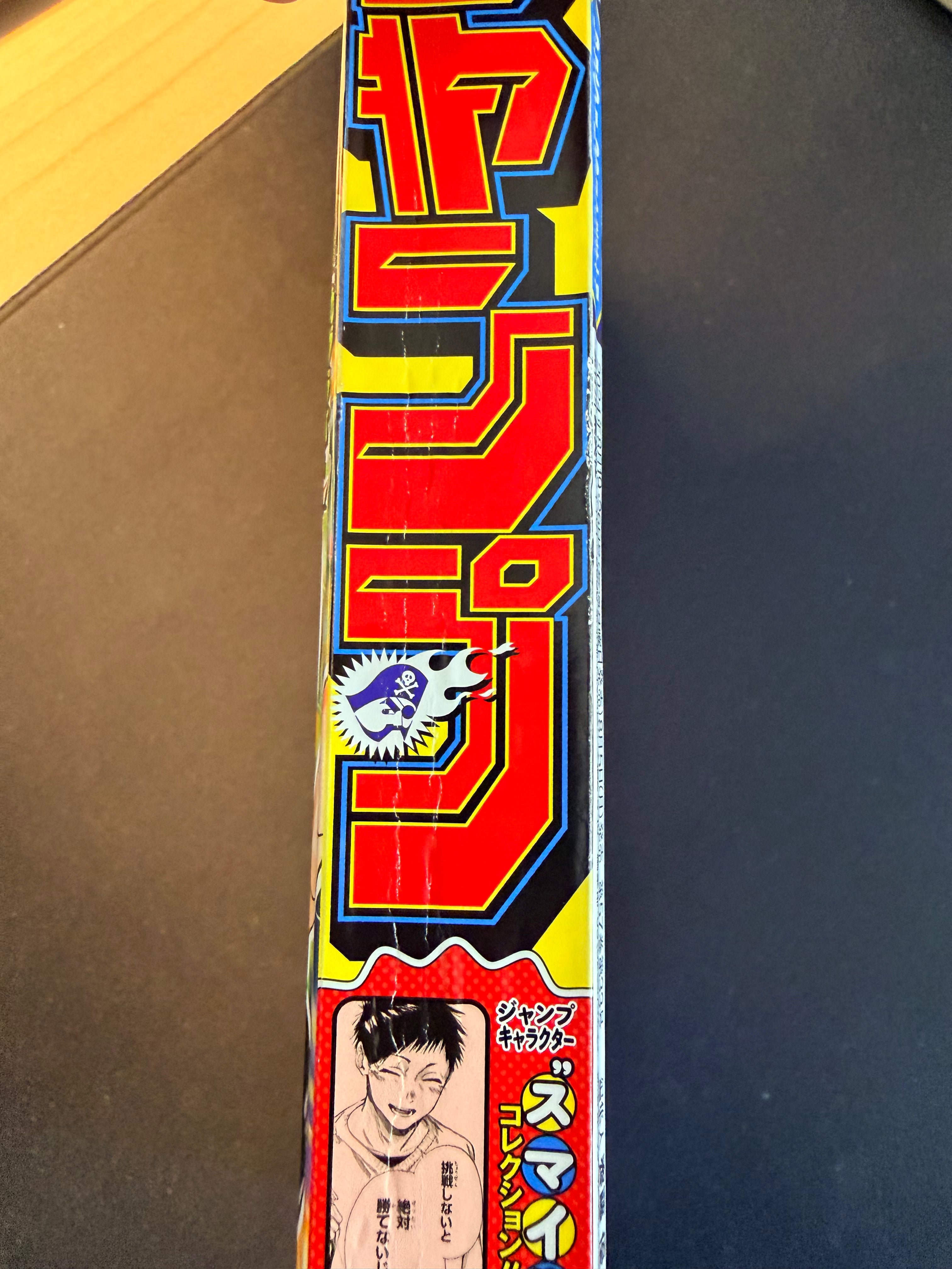 Weekly Shonen Jump #36-37 2024