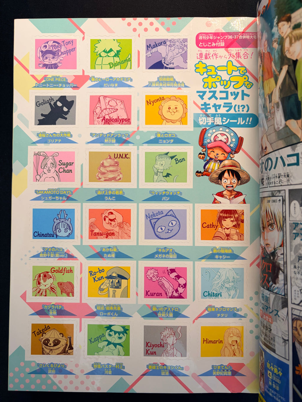 Weekly Shonen Jump #36-37 2024