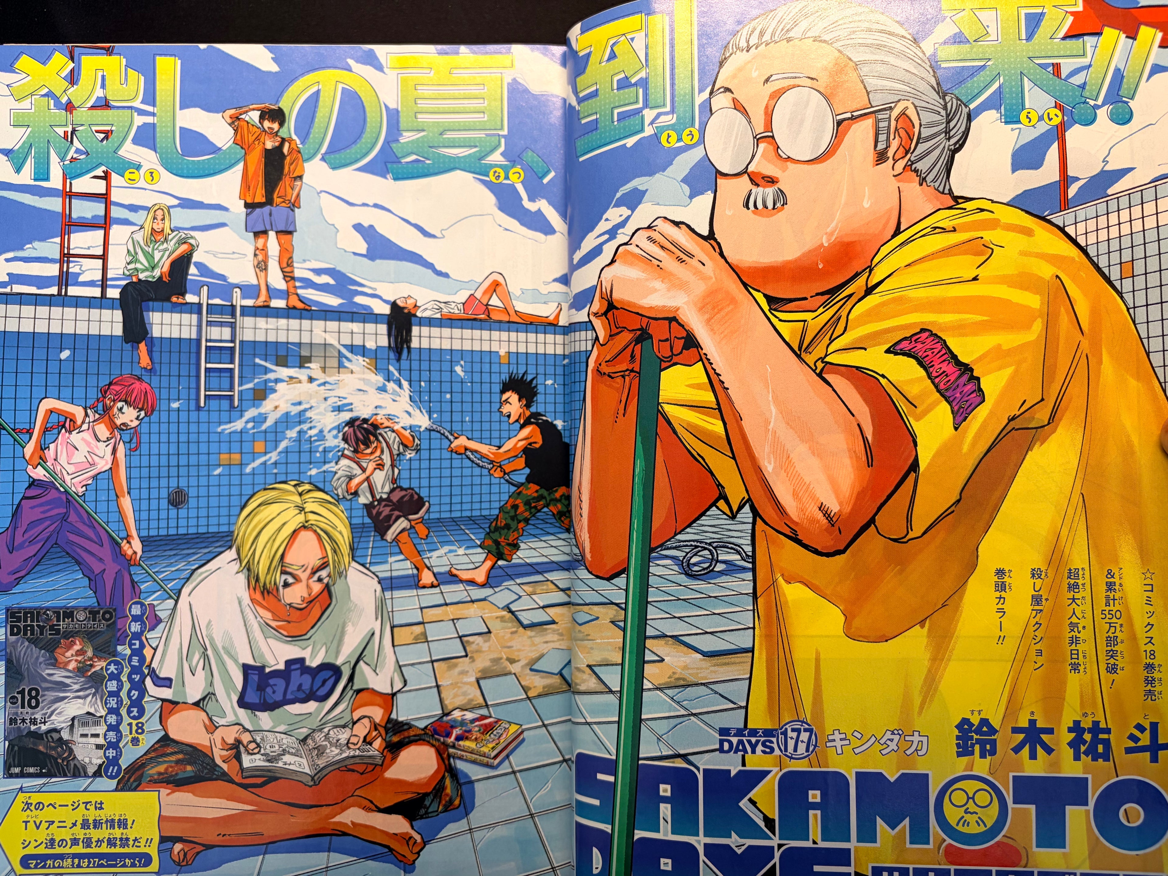 Weekly Shonen Jump #36-37 2024