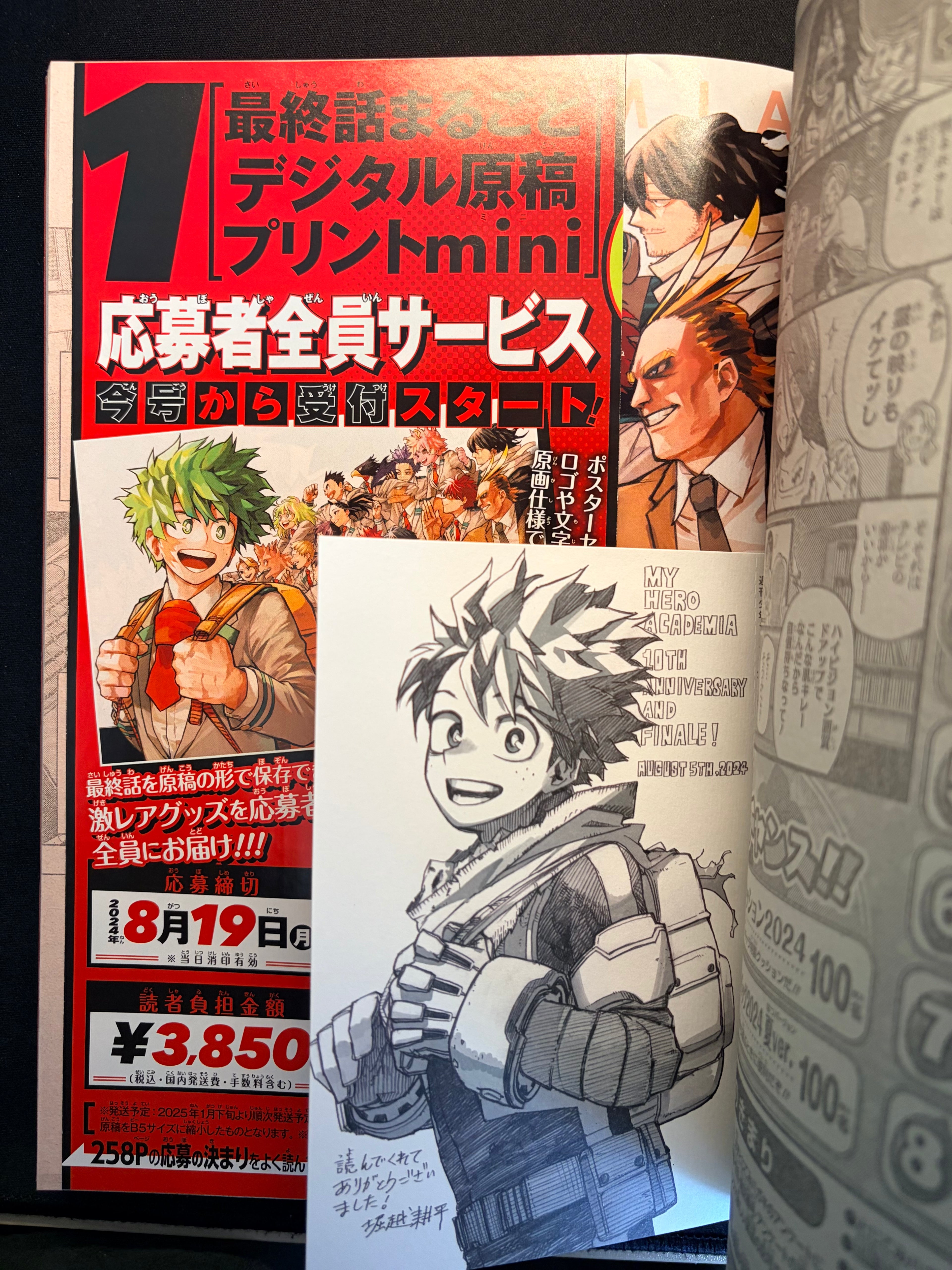 Weekly Shonen Jump #36-37 2024