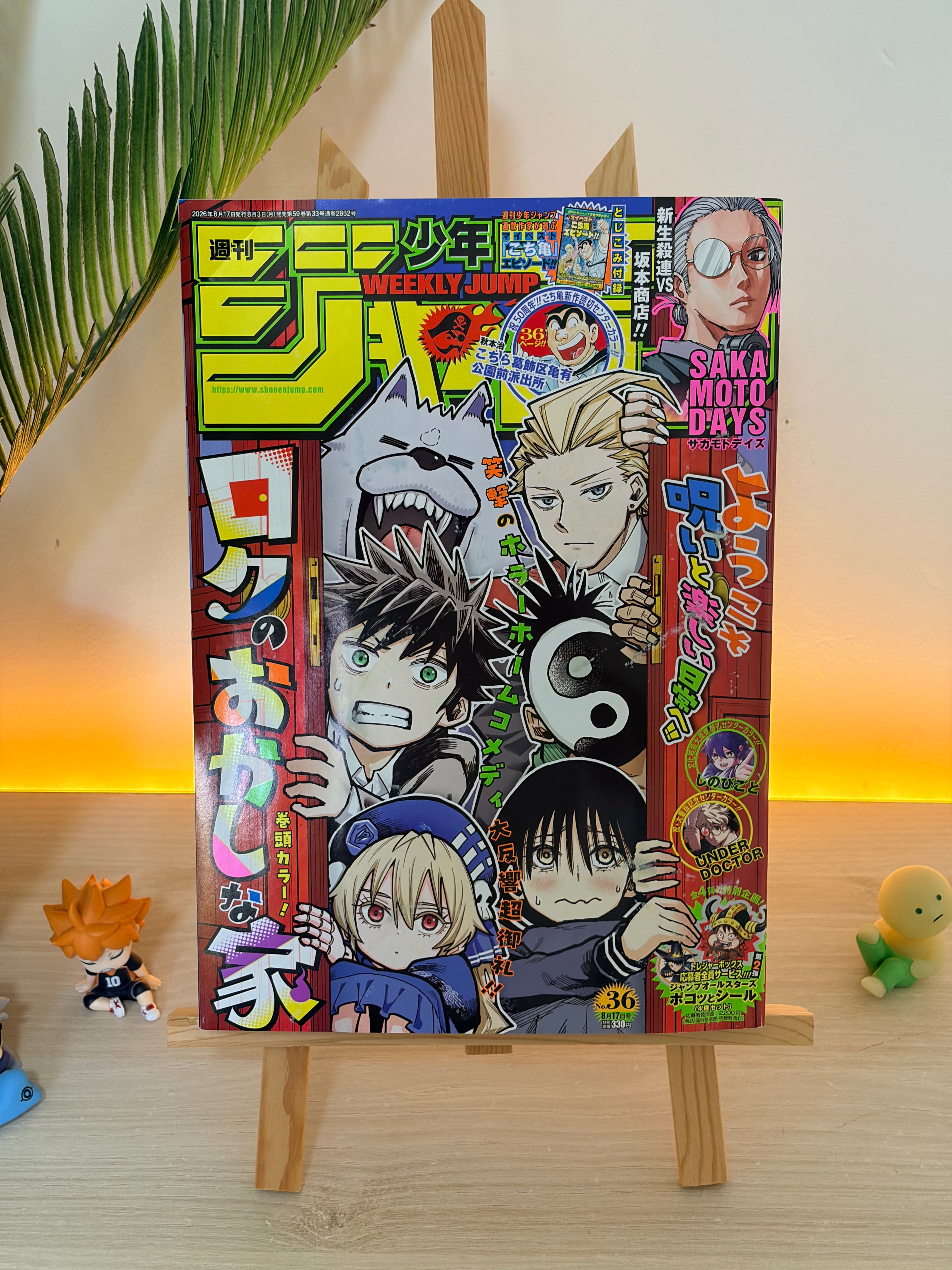 Weekly Shonen Jump #36 2026