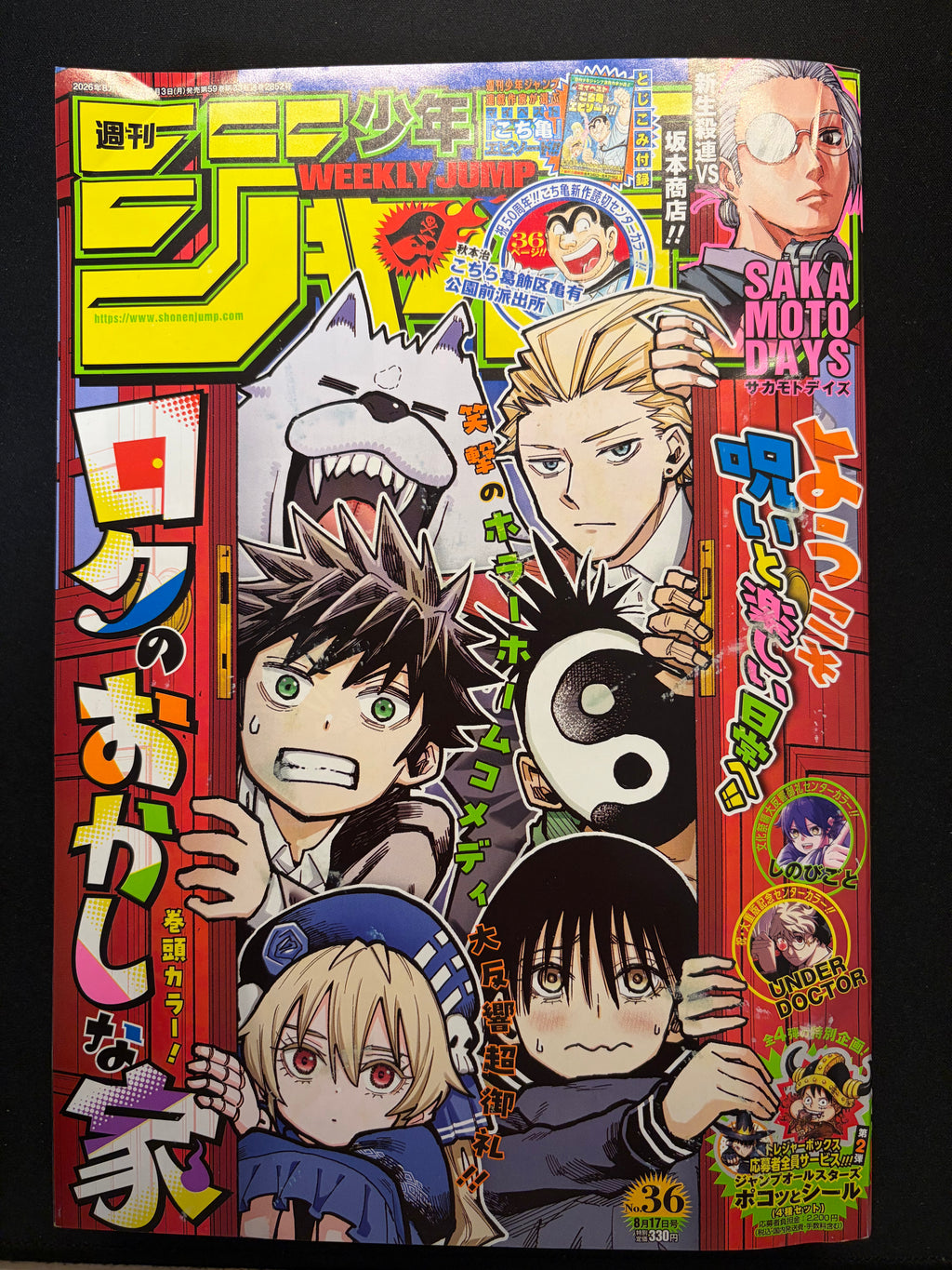 Weekly Shonen Jump n.º 36 de 2026