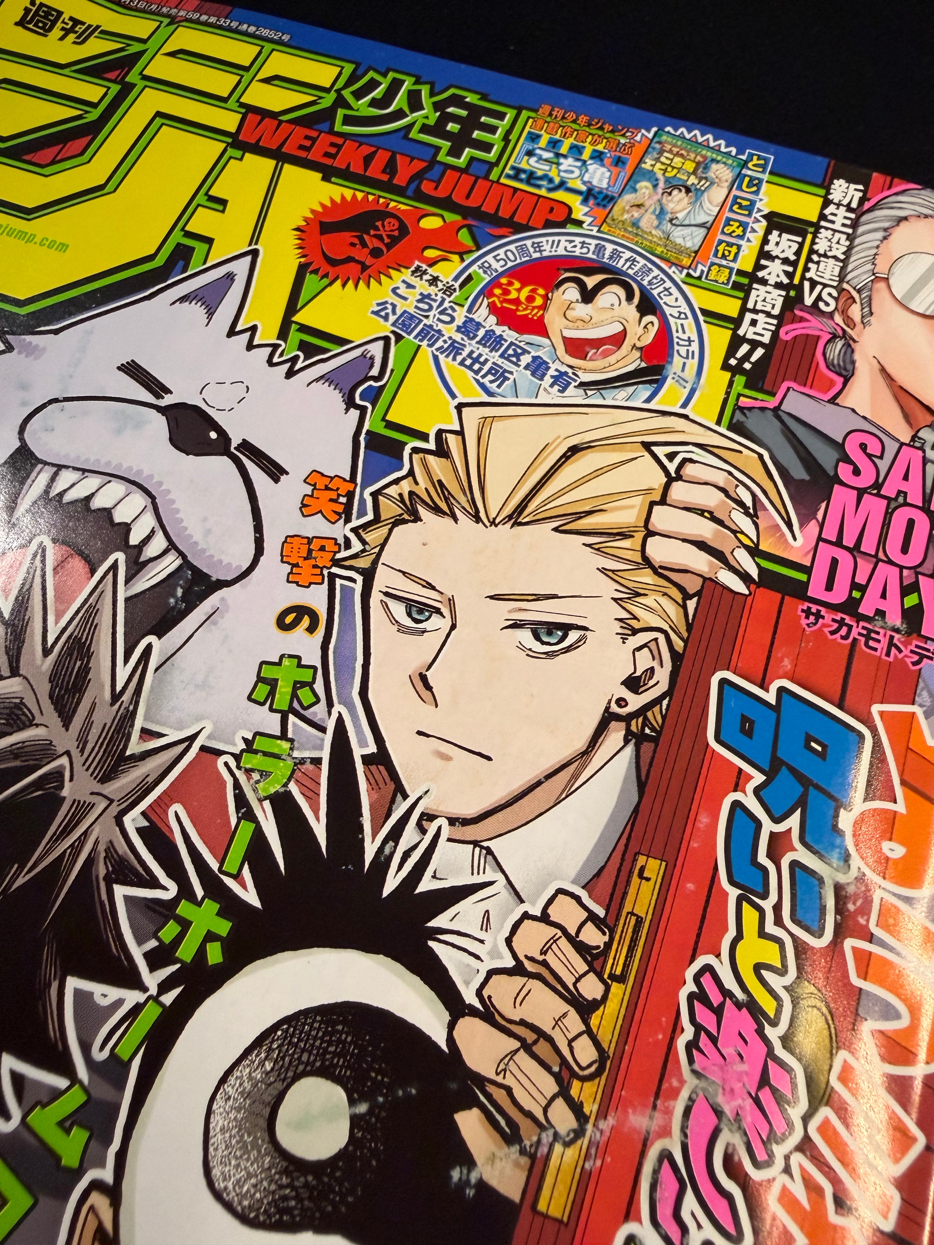Weekly Shonen Jump #36 2026