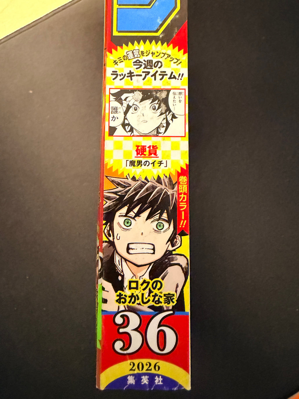 Weekly Shonen Jump n.º 36 de 2026