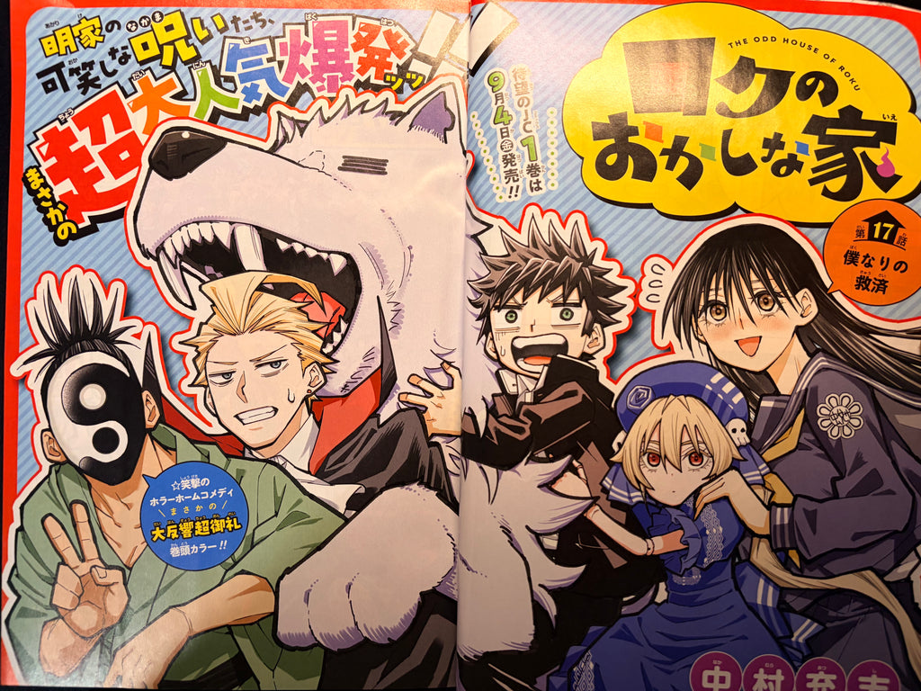 Weekly Shonen Jump n.º 36 de 2026