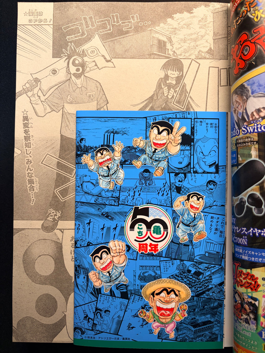 Weekly Shonen Jump n.º 36 de 2026