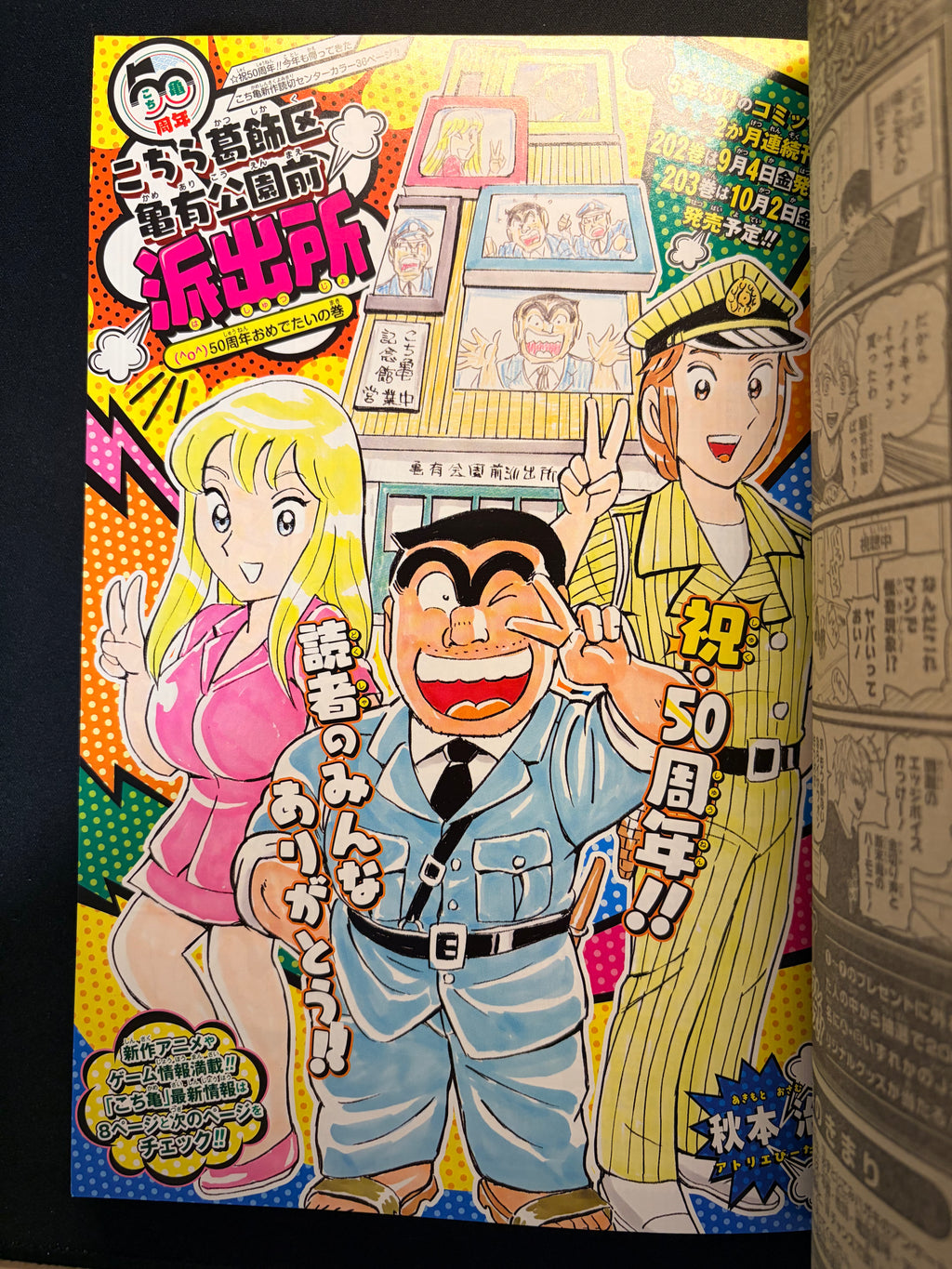 Weekly Shonen Jump n.º 36 de 2026