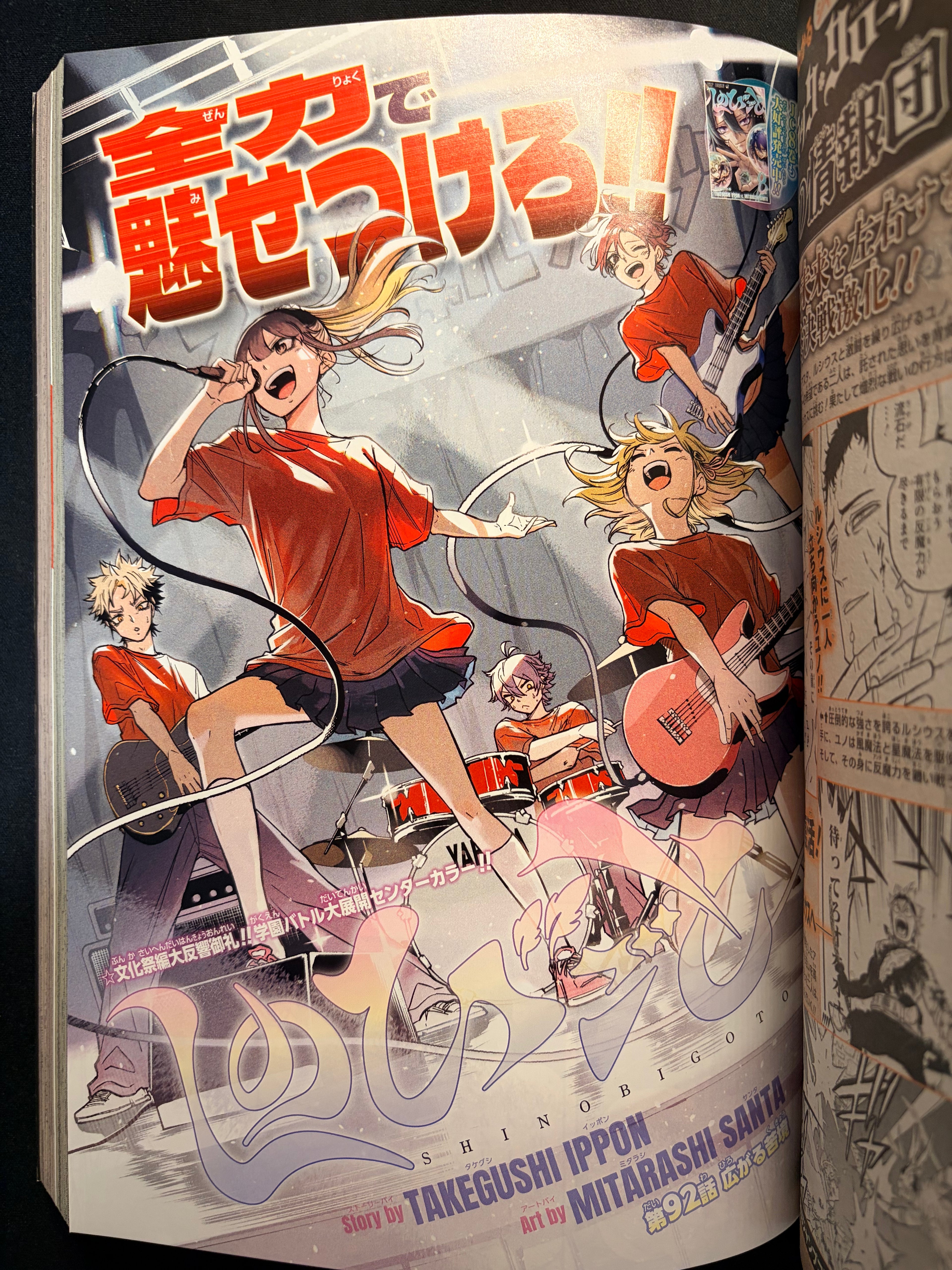Weekly Shonen Jump n.º 36 de 2026