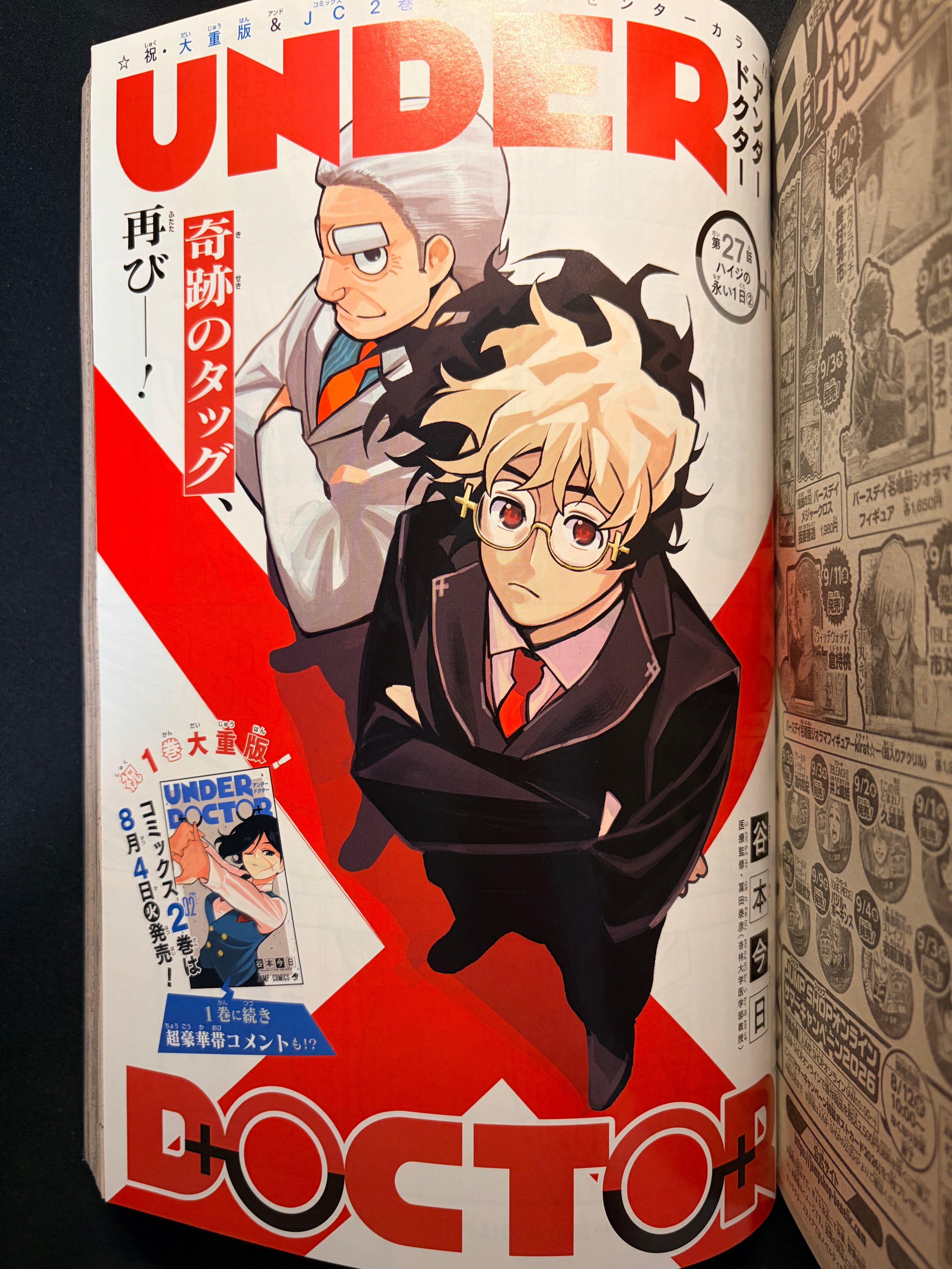Weekly Shonen Jump n.º 36 de 2026
