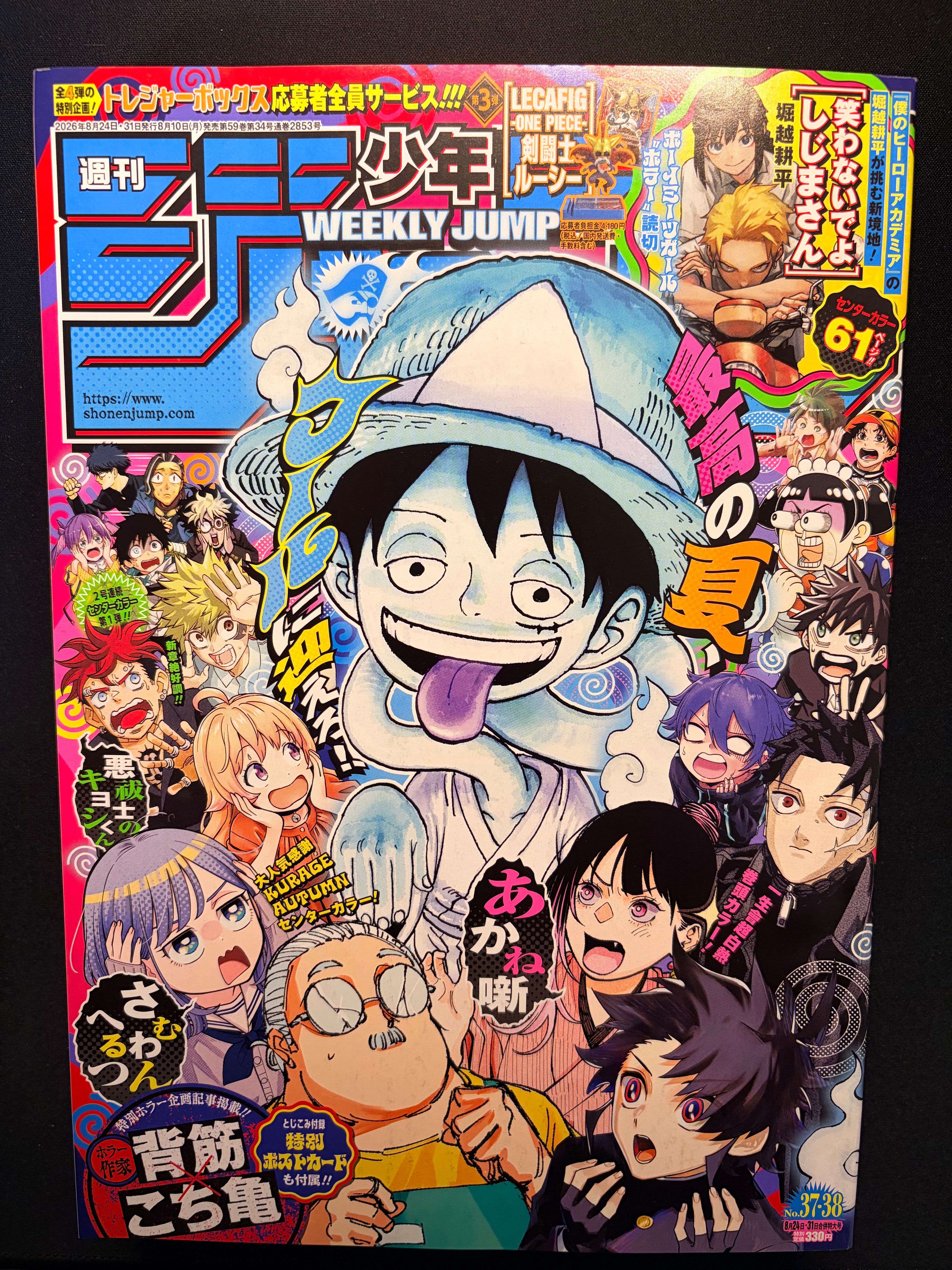 Weekly Shonen Jump #37-38 2026