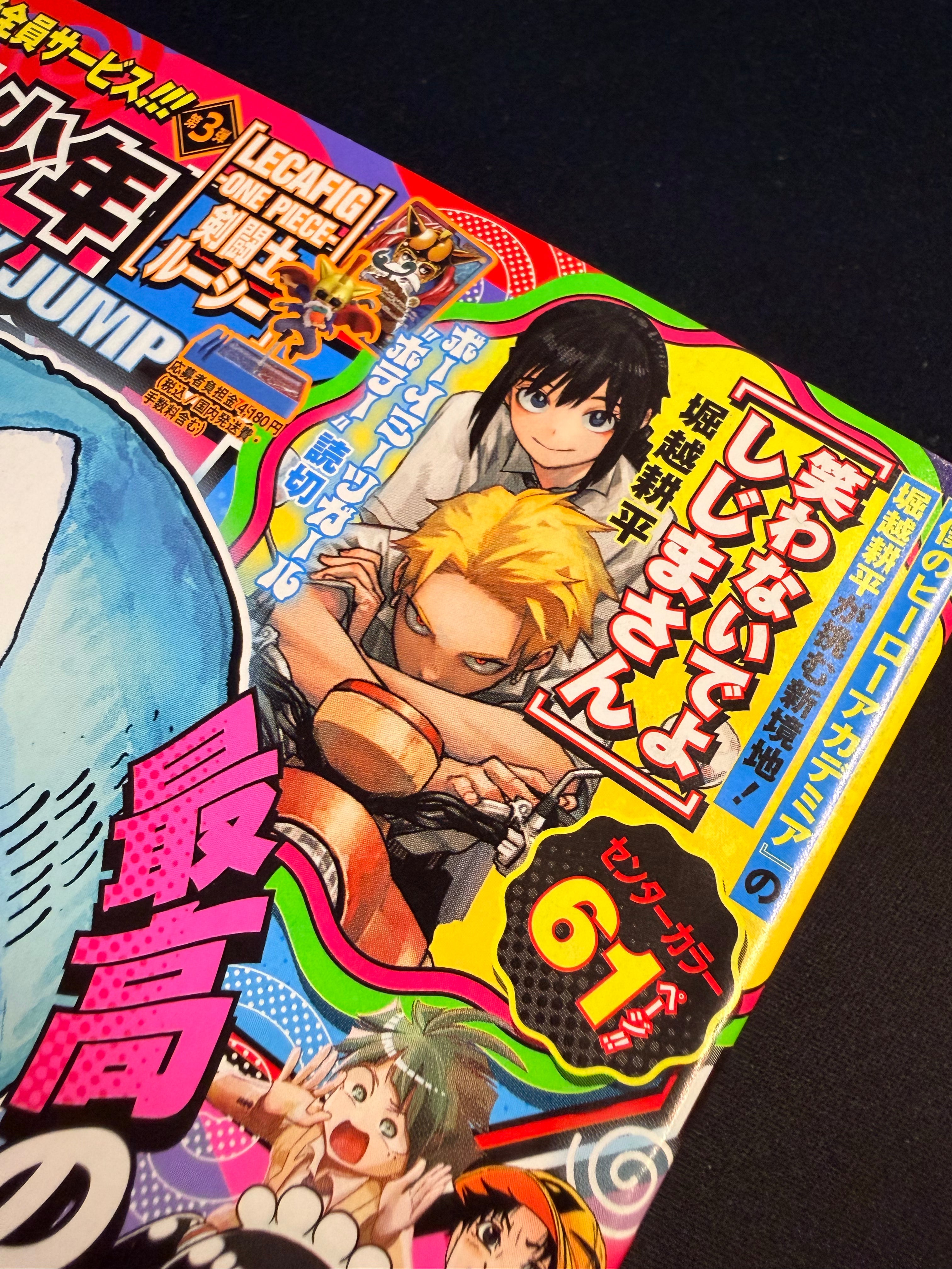 Weekly Shonen Jump #37-38 2026