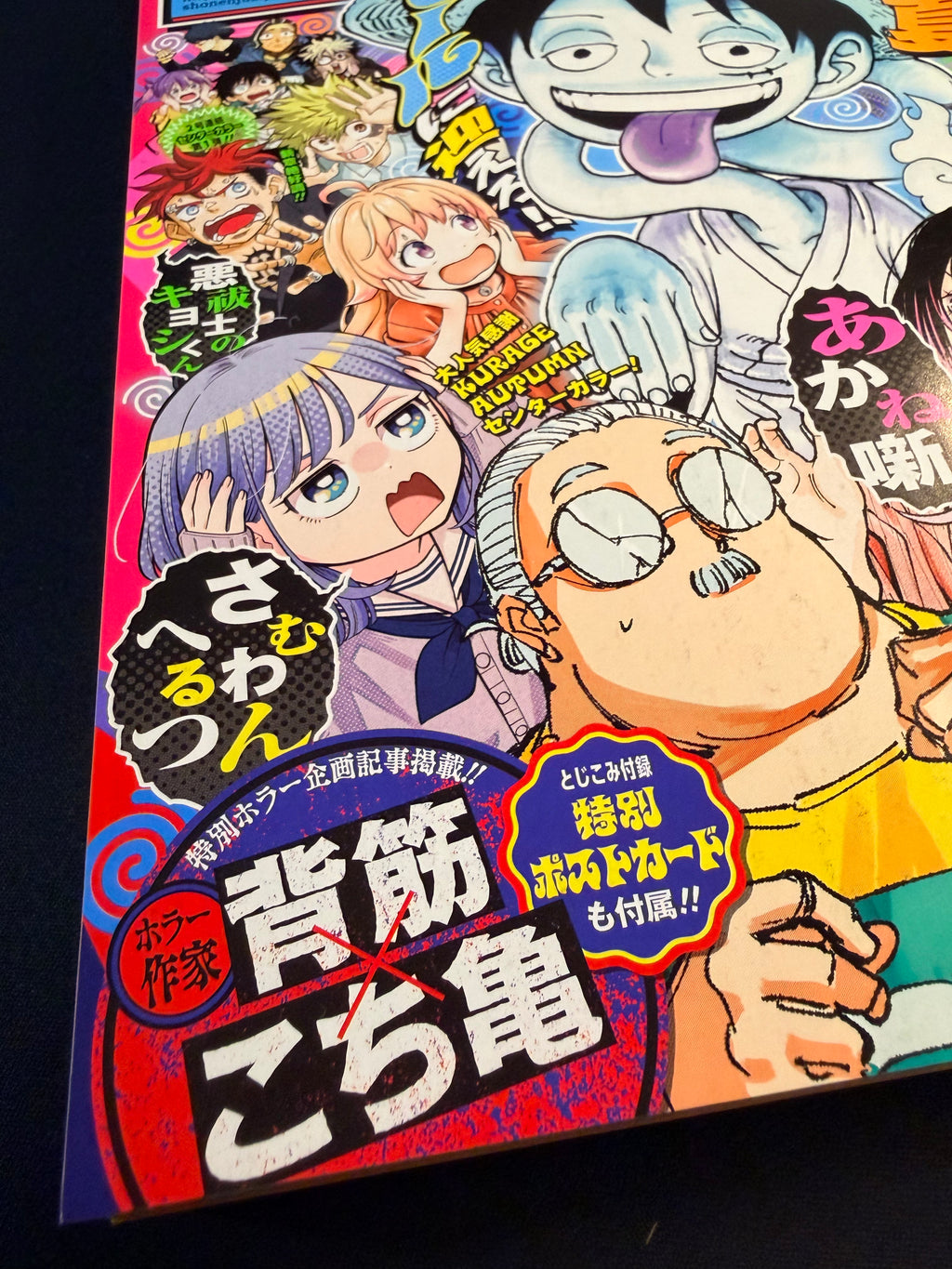 Weekly Shonen Jump #37-38 2026