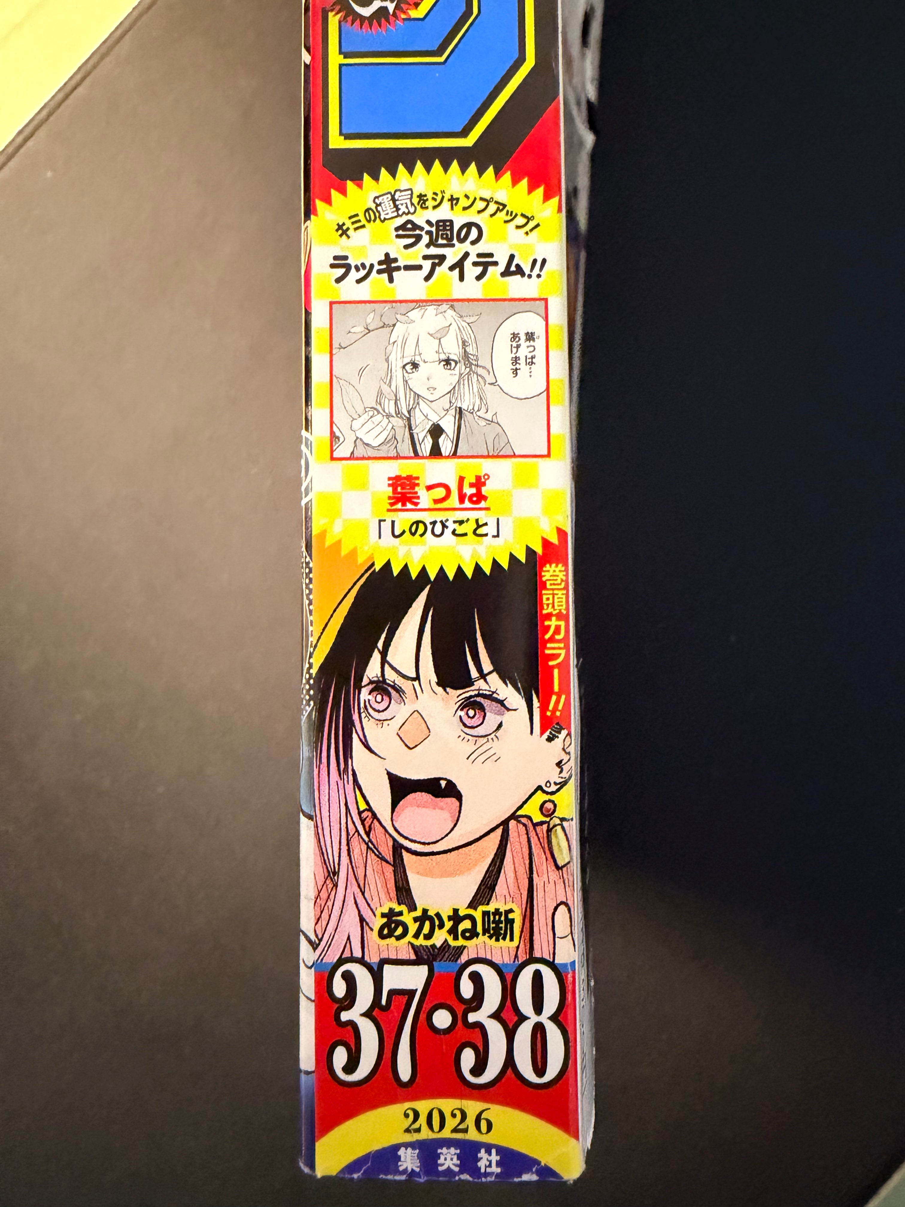 Weekly Shonen Jump #37-38 2026