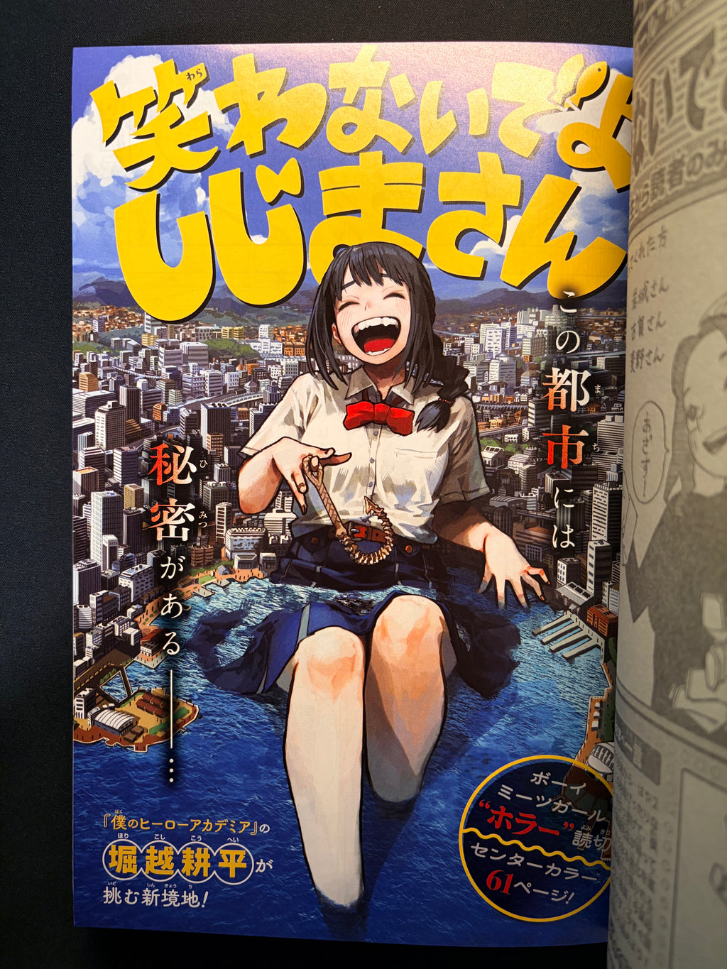 Weekly Shonen Jump #37-38 2026