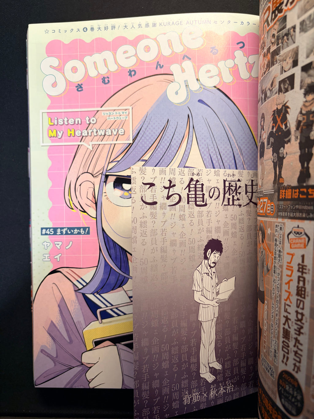 Weekly Shonen Jump #37-38 2026