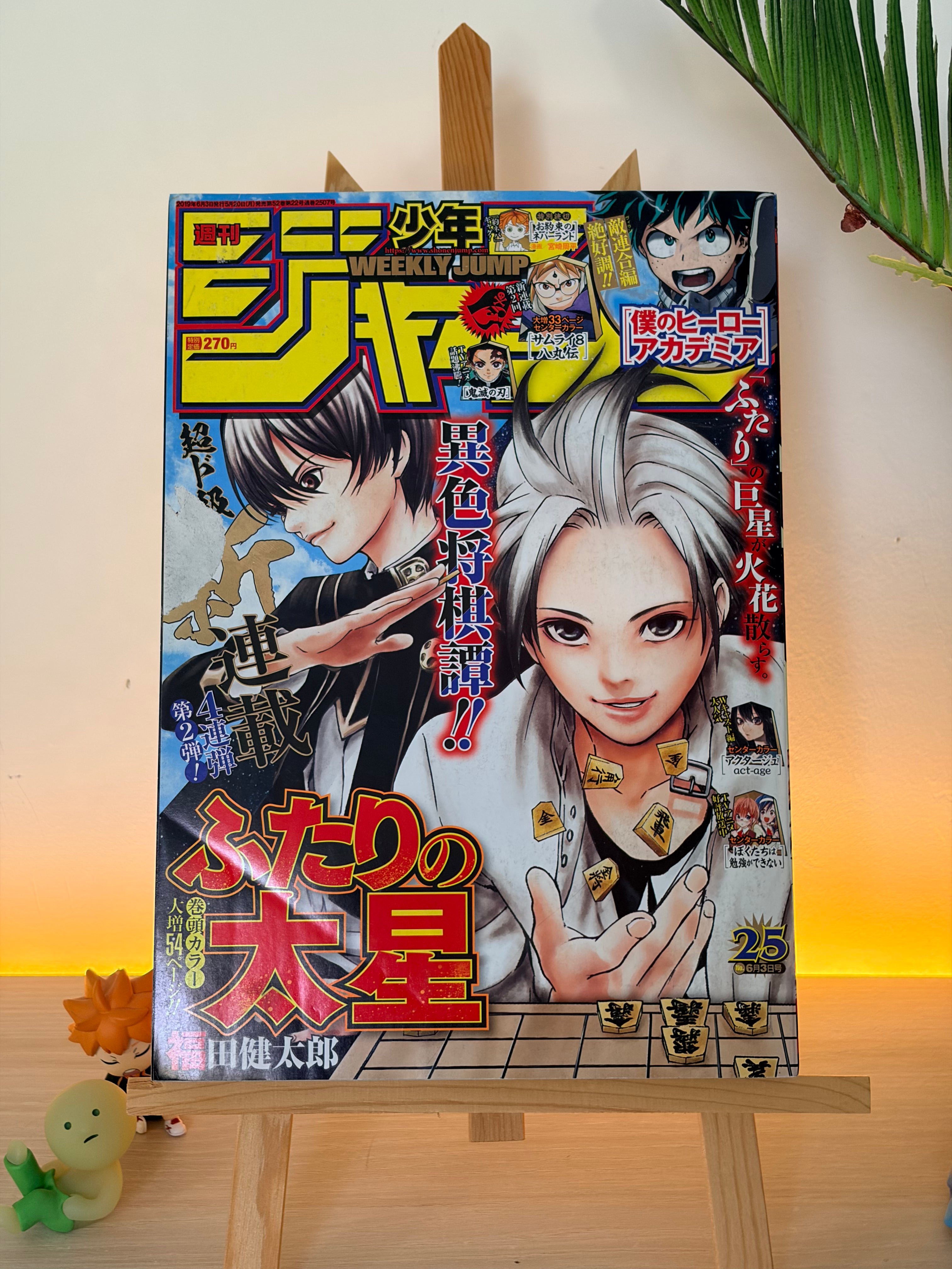 Weekly Shonen Jump #25 2019