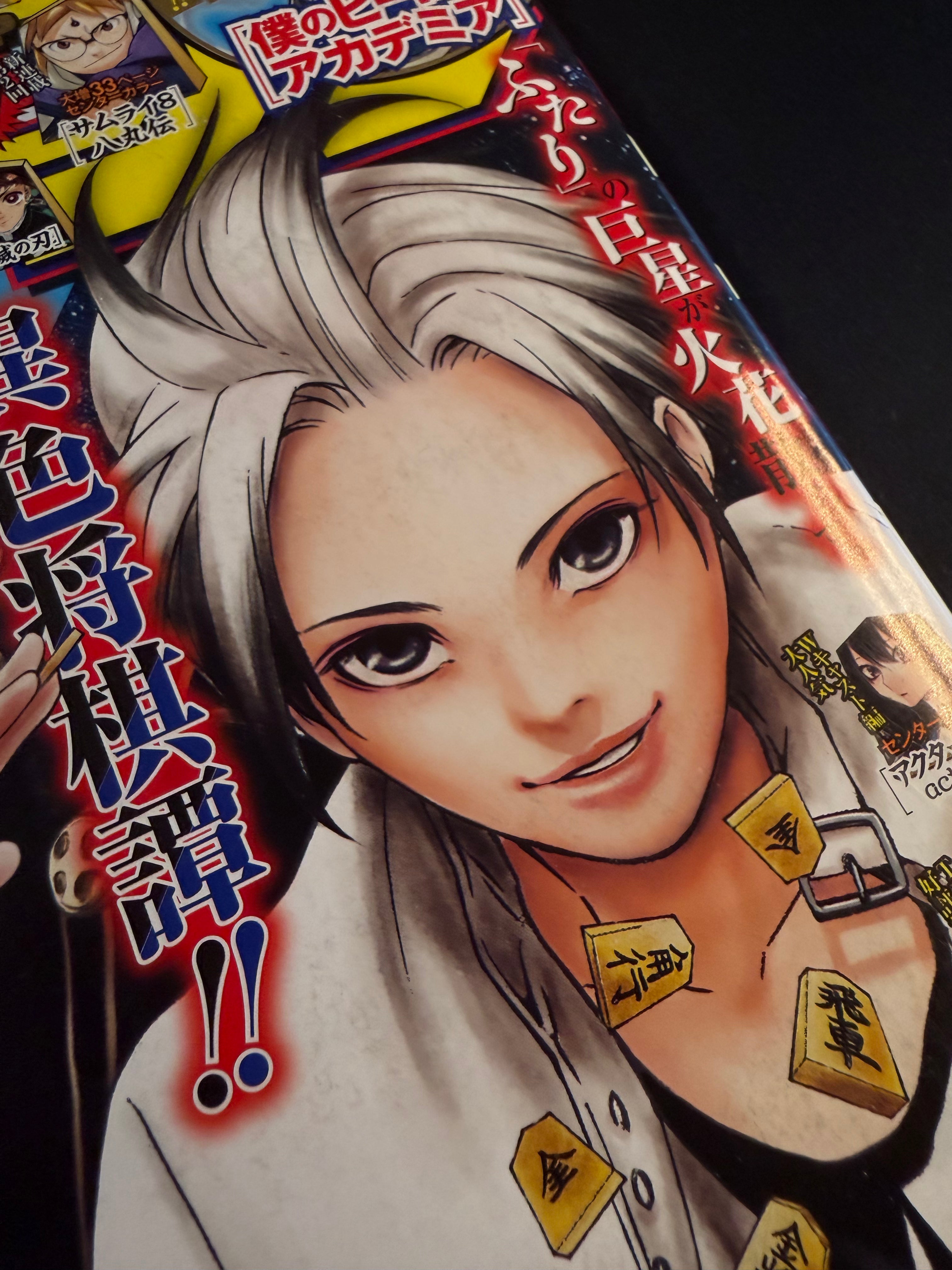Weekly Shonen Jump #25 2019